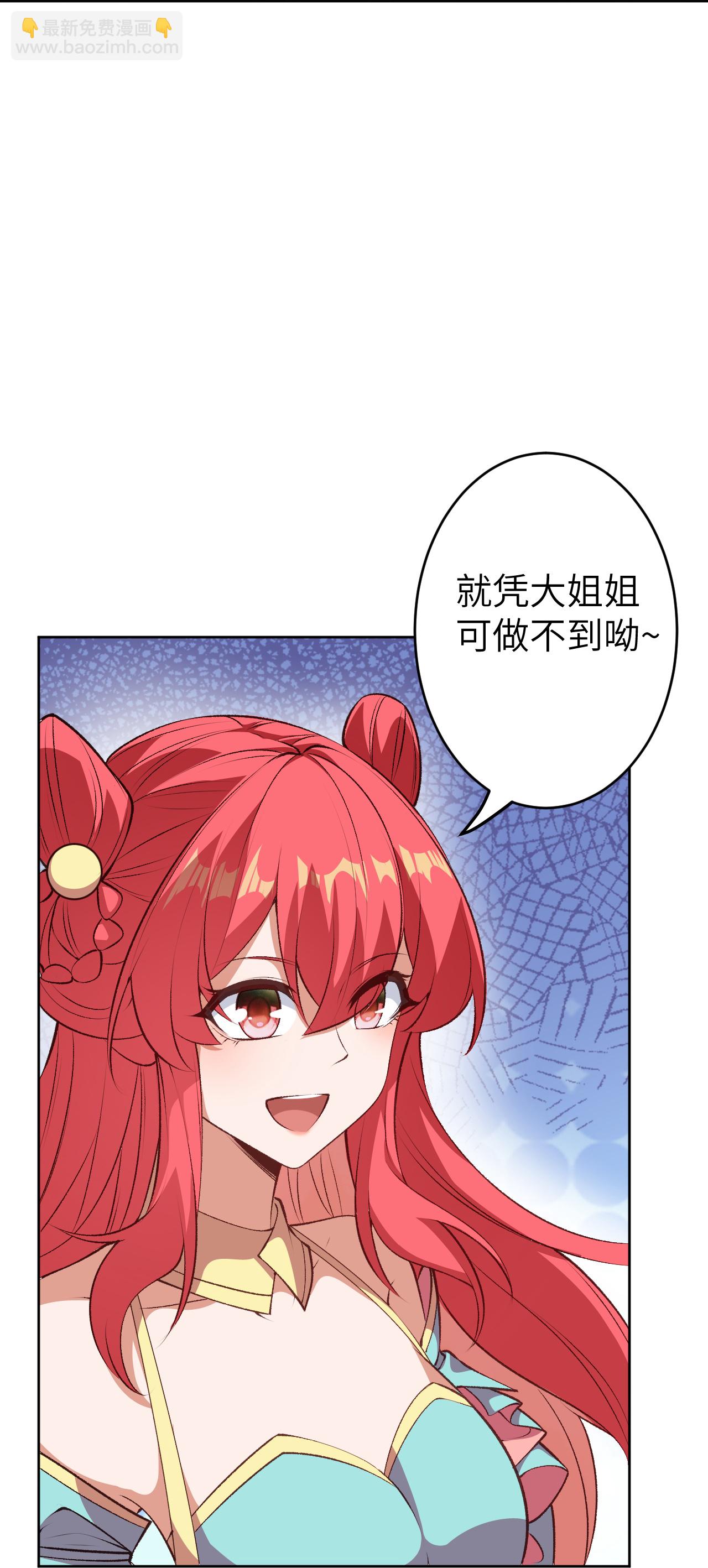 🍗逆天邪神 第617话 交手 第21页