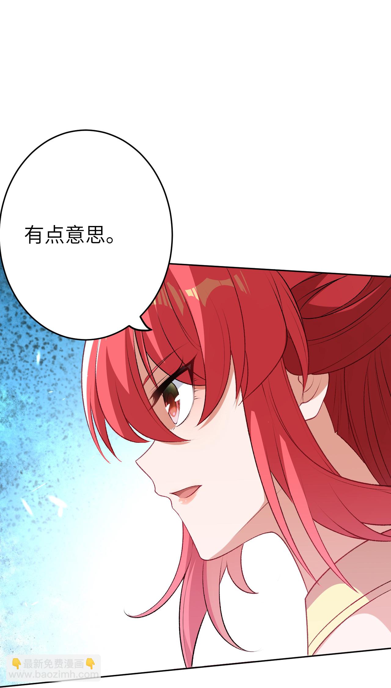 🍗逆天邪神 第617话 交手 第27页