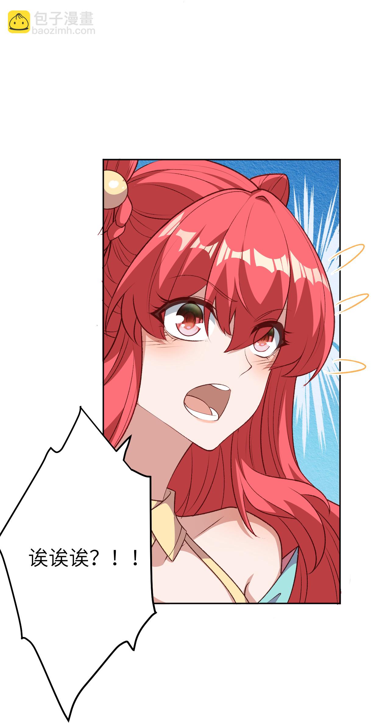 🍗逆天邪神 第617话 交手 第33页