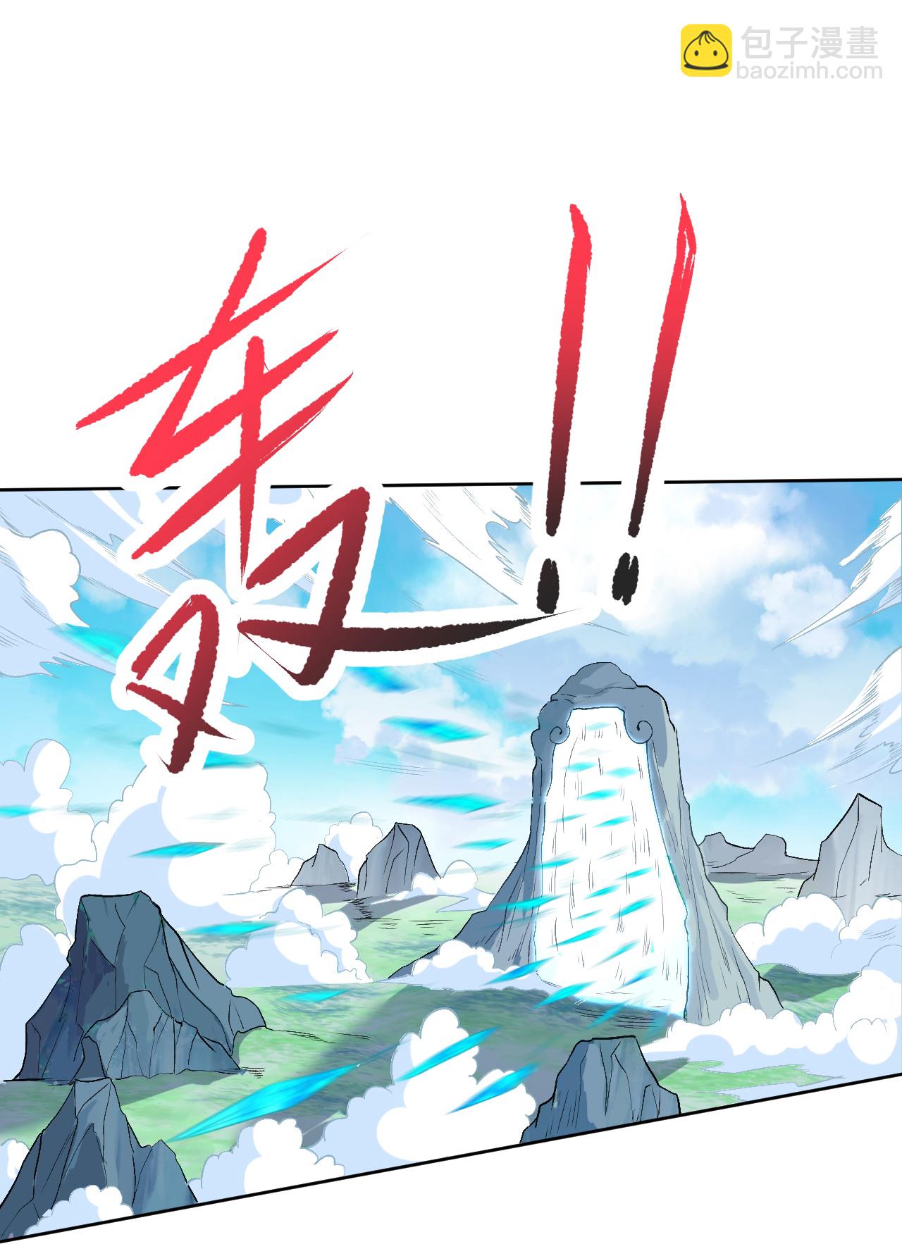 🍗逆天邪神 第617话 交手 第37页