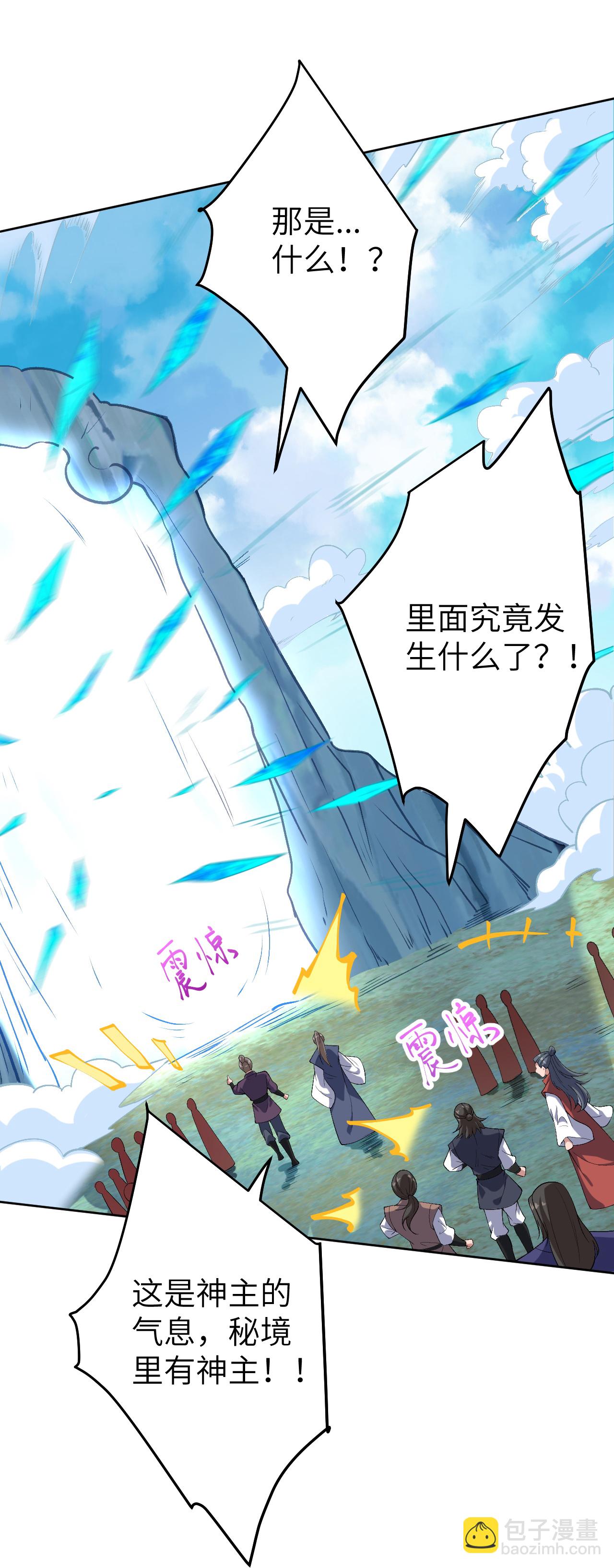 🍗逆天邪神 第617话 交手 第38页
