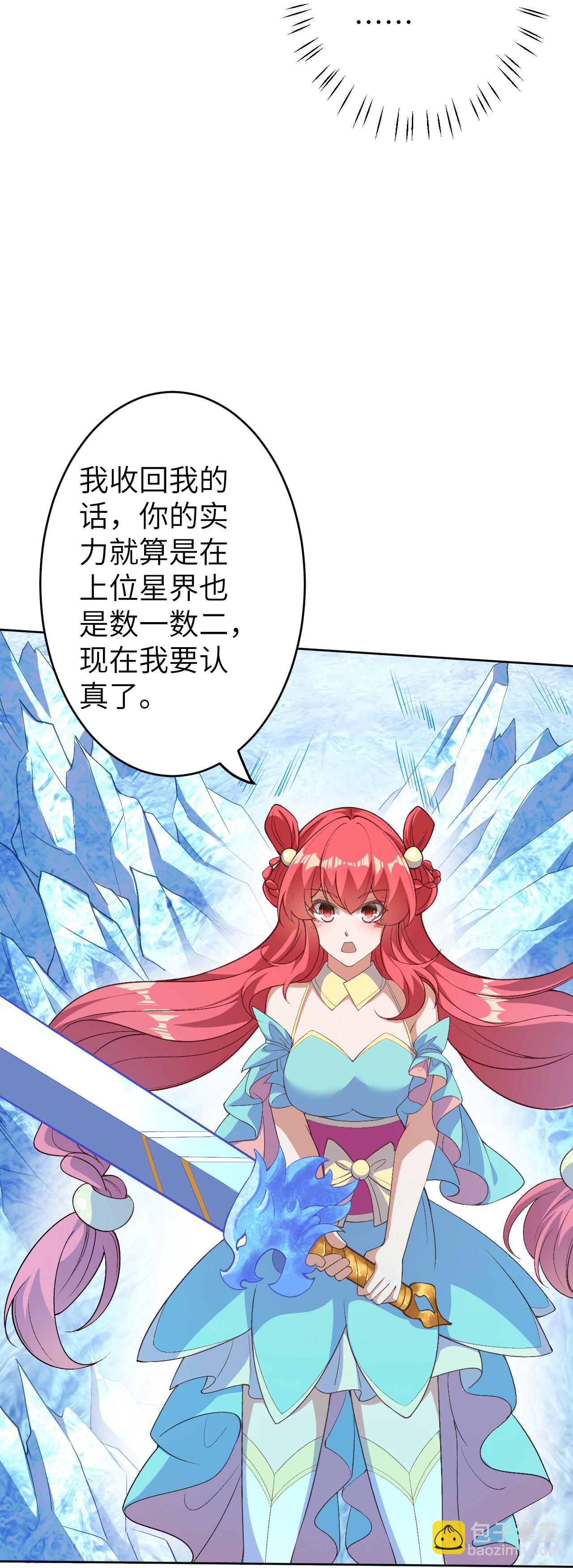 🍗逆天邪神 第617话 交手 第41页