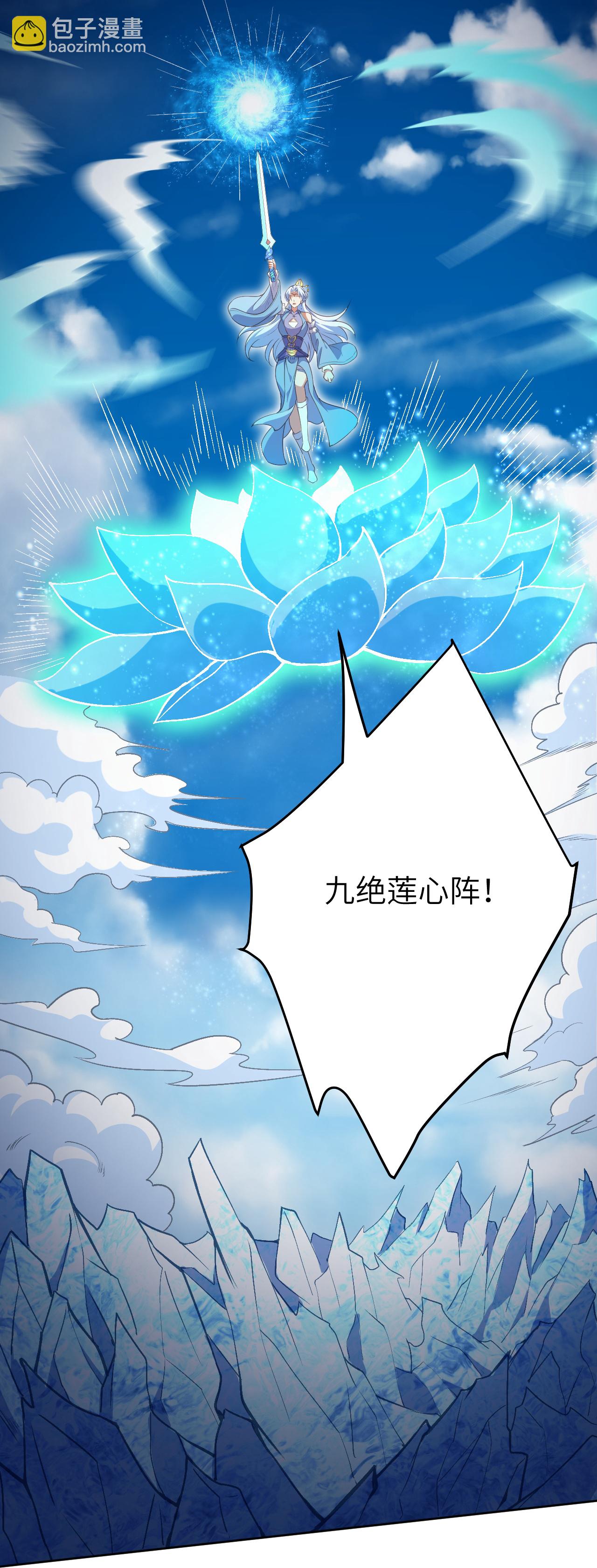 🍗逆天邪神 第617话 交手 第45页