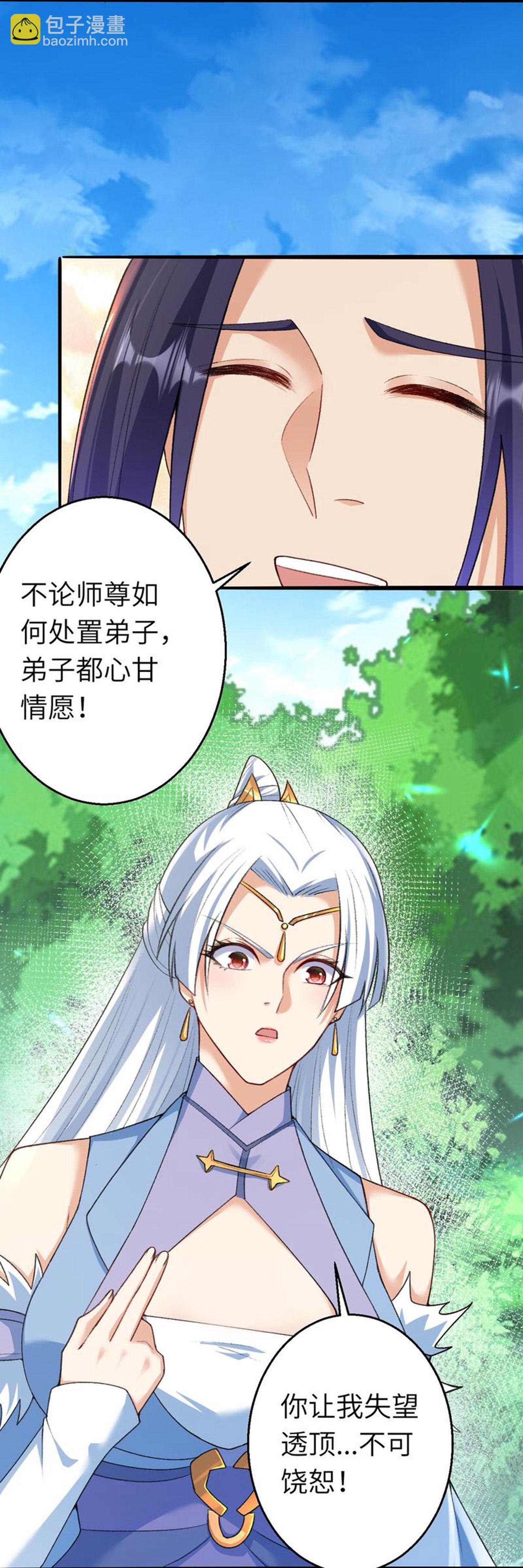 🍗逆天邪神 第617话 交手 第5页