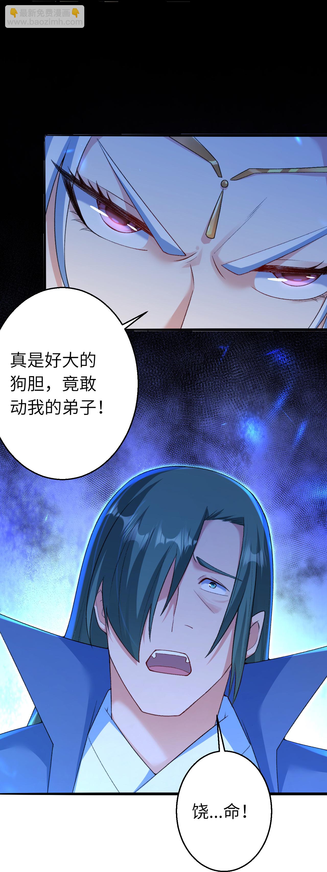 🍗逆天邪神 第617话 交手 第9页