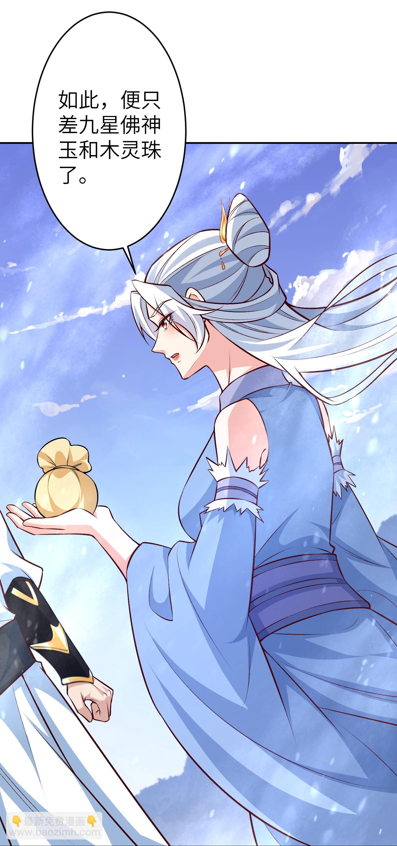 🍗逆天邪神 第619话 很远的地方 第10页