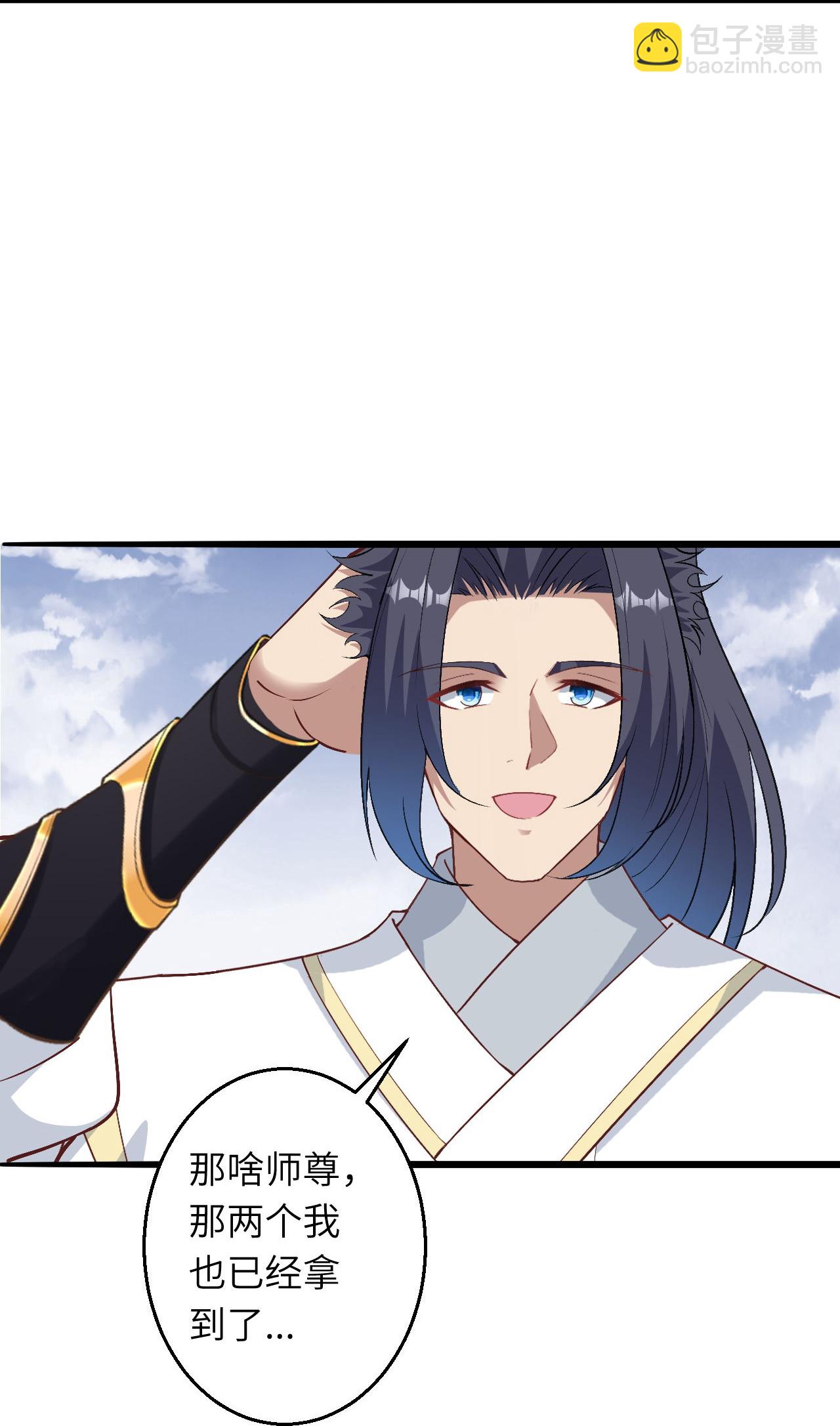 🍗逆天邪神 第619话 很远的地方 第11页