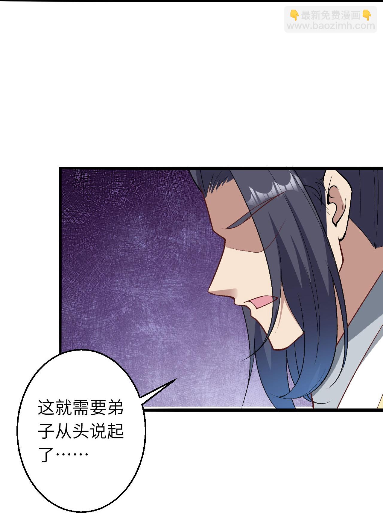 🍗逆天邪神 第619话 很远的地方 第14页