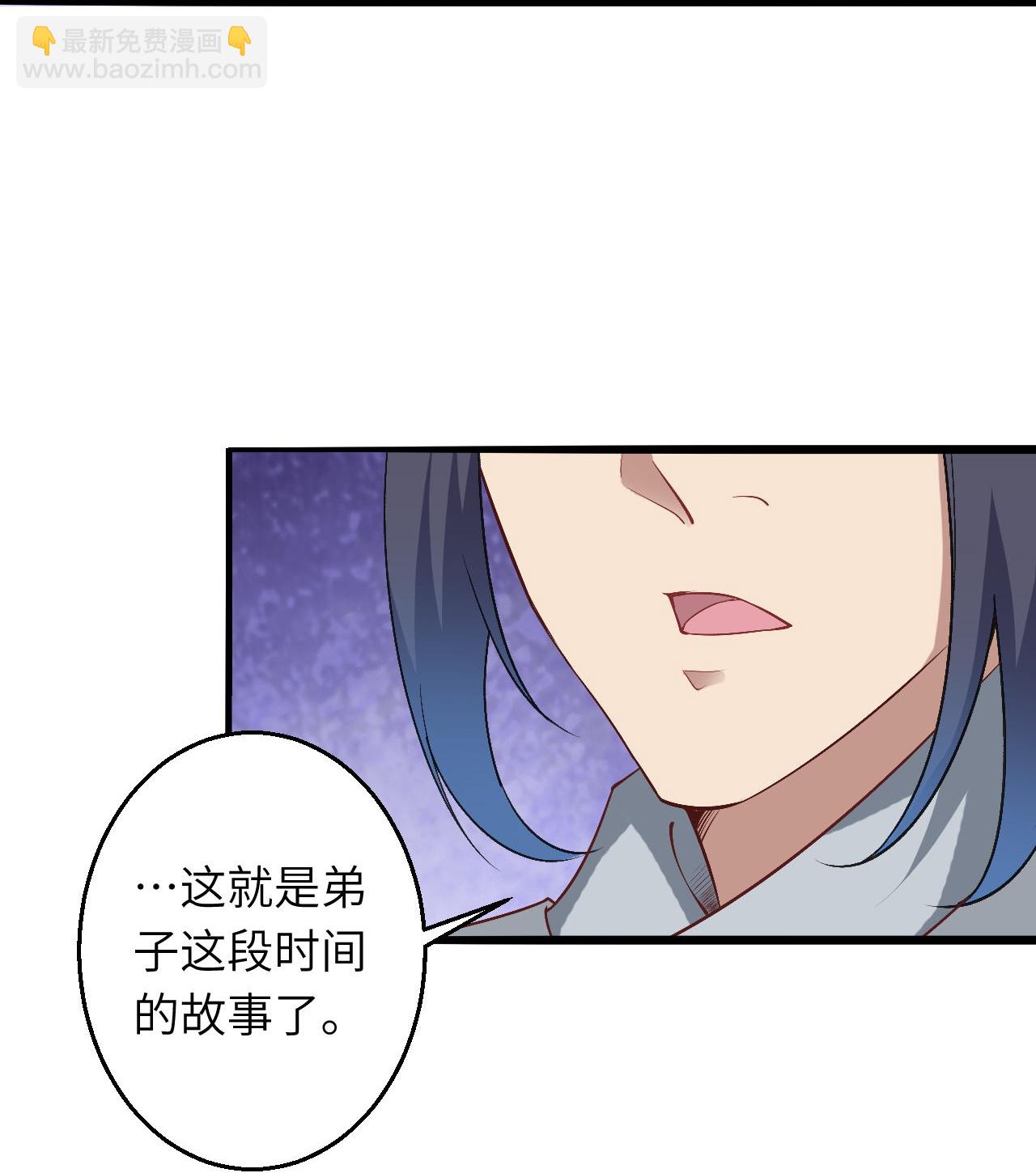 🍗逆天邪神 第619话 很远的地方 第16页