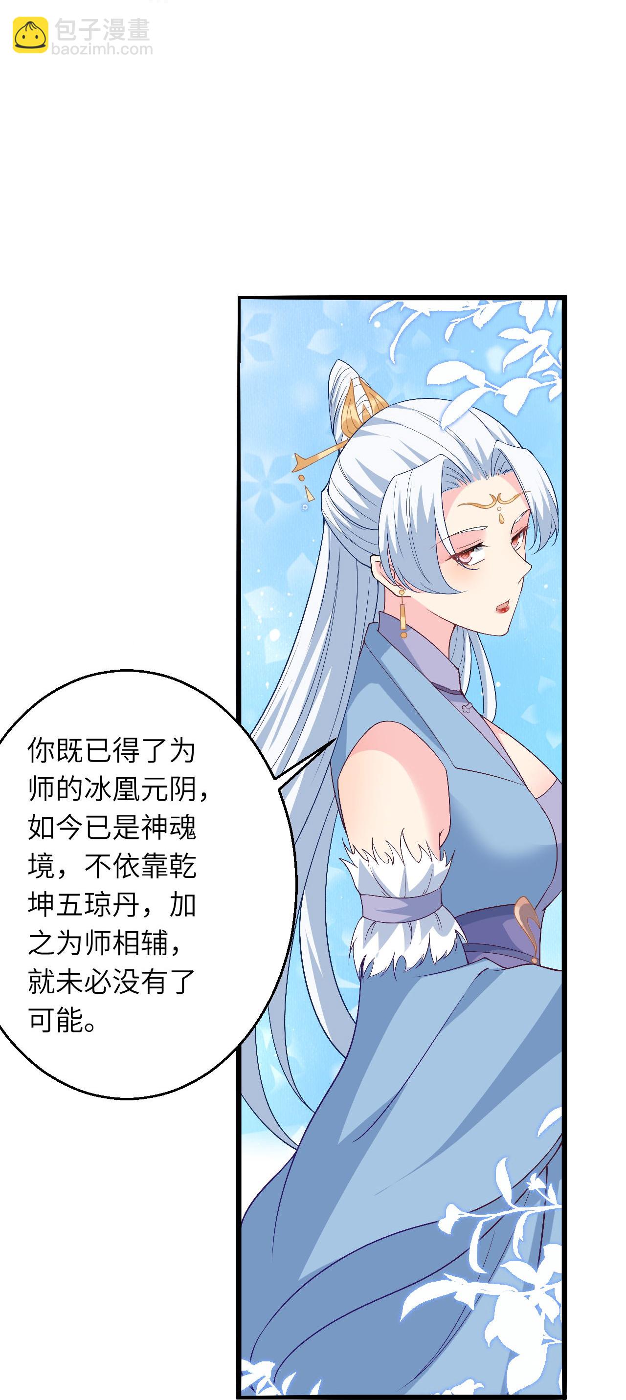 🍗逆天邪神 第619话 很远的地方 第19页