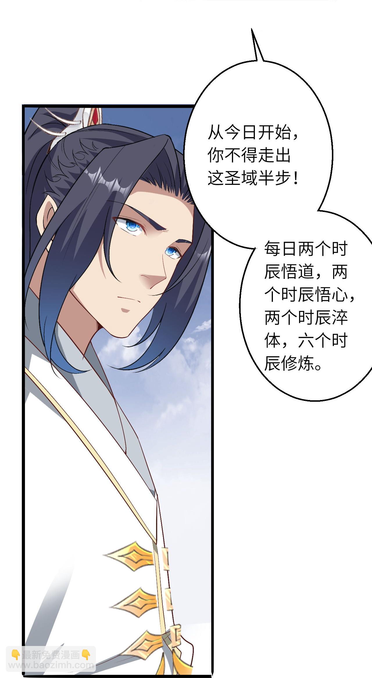 🍗逆天邪神 第619话 很远的地方 第20页