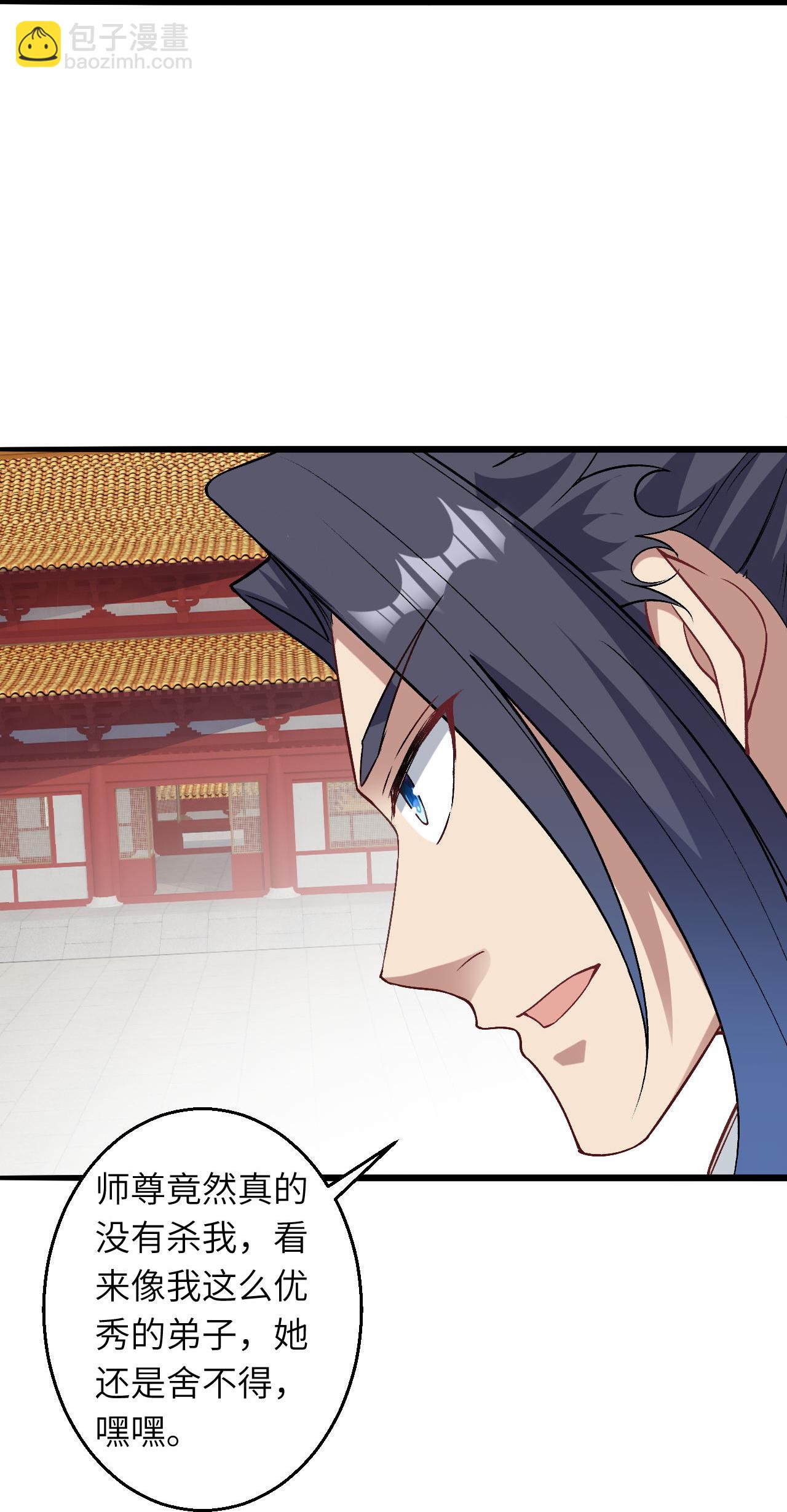 🍗逆天邪神 第619话 很远的地方 第24页