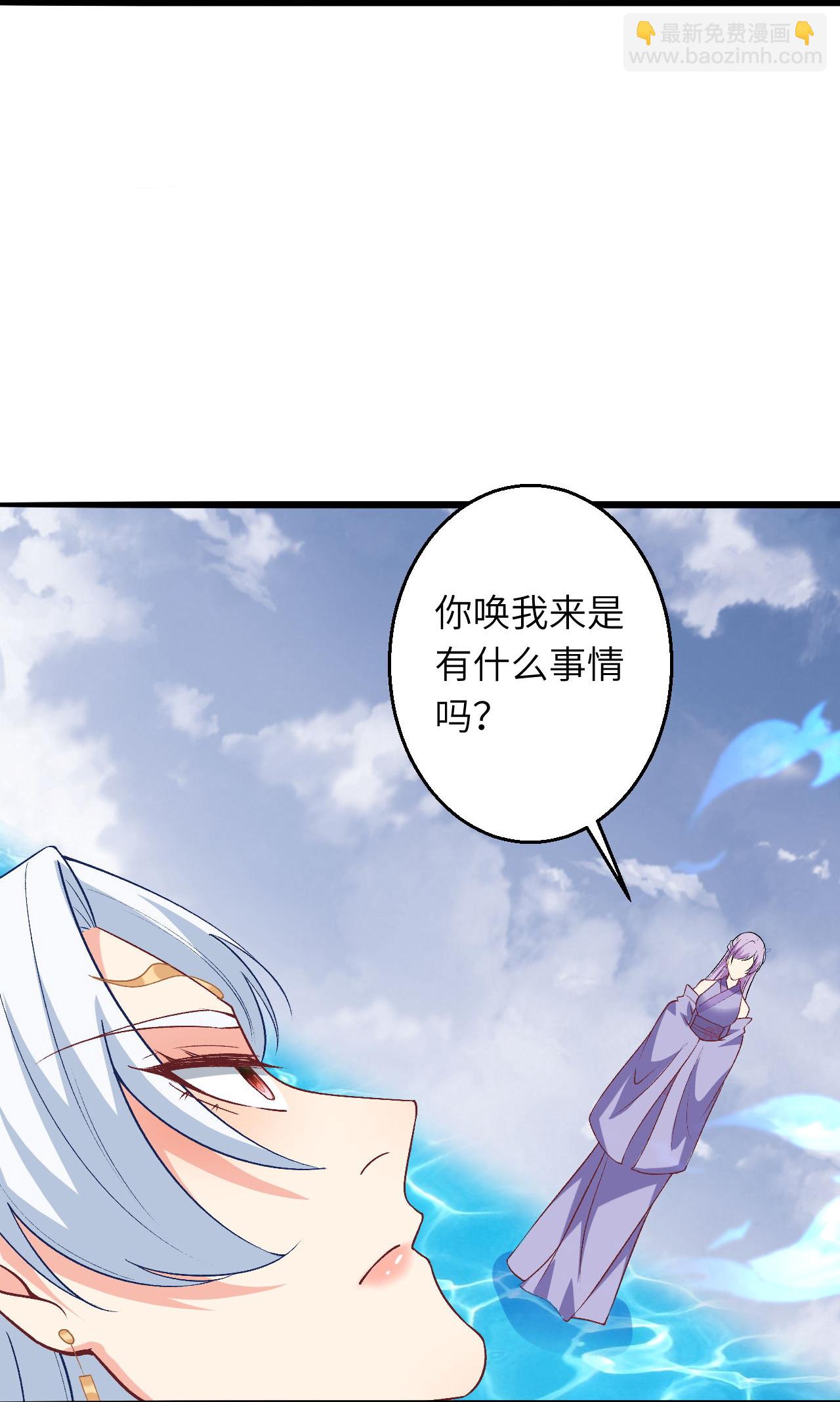 🍗逆天邪神 第619话 很远的地方 第26页