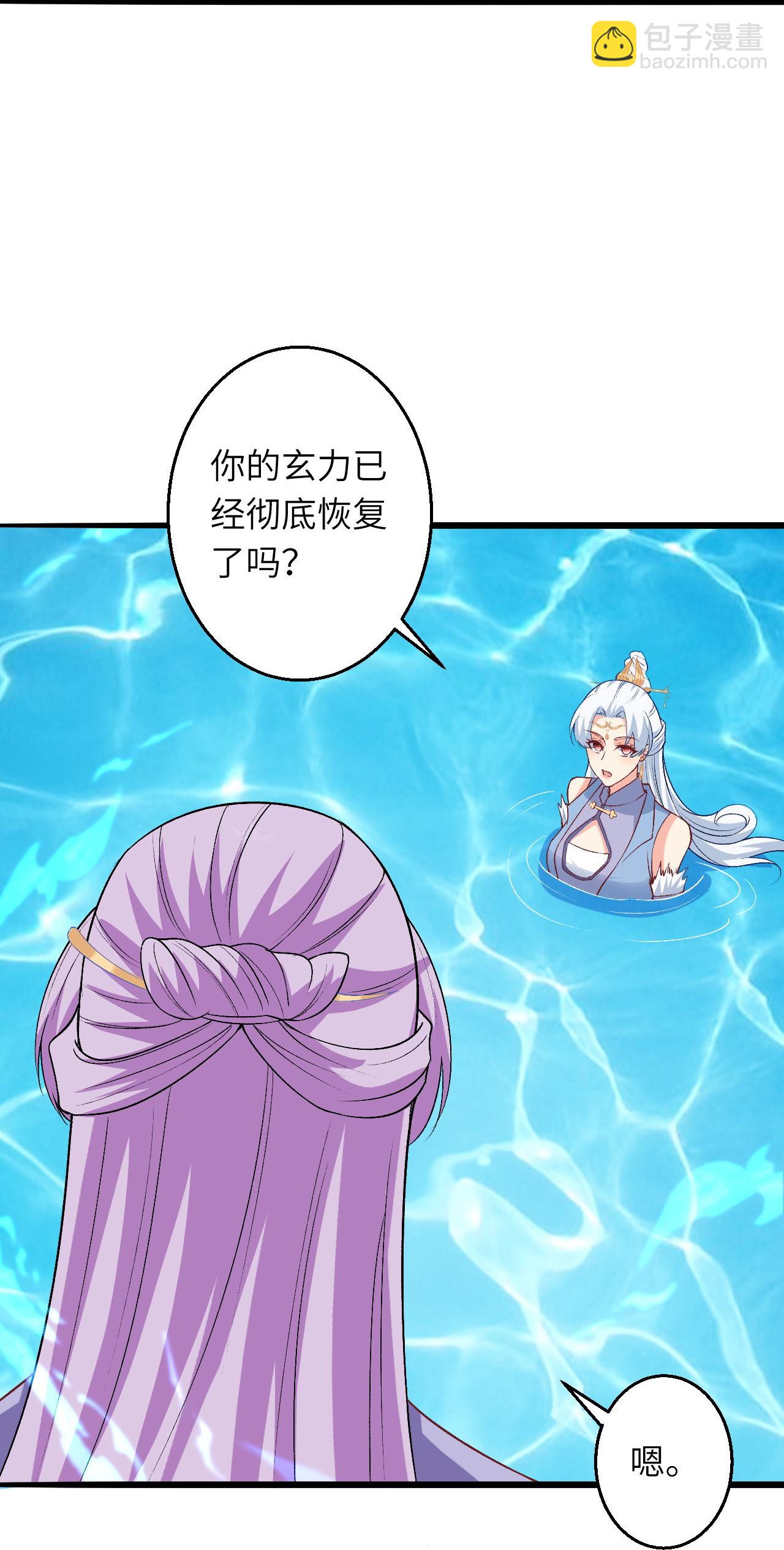 🍗逆天邪神 第619话 很远的地方 第27页