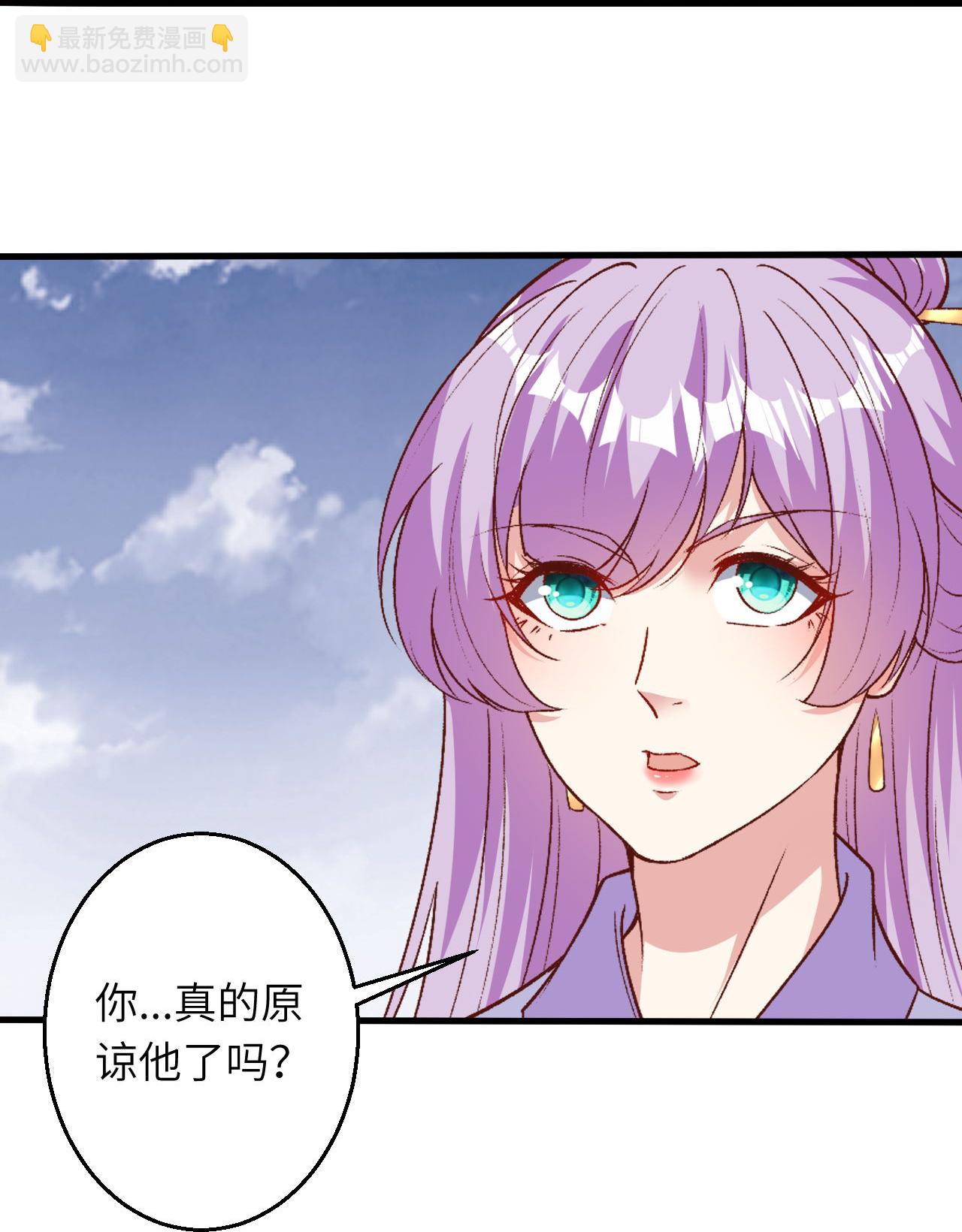 🍗逆天邪神 第619话 很远的地方 第29页