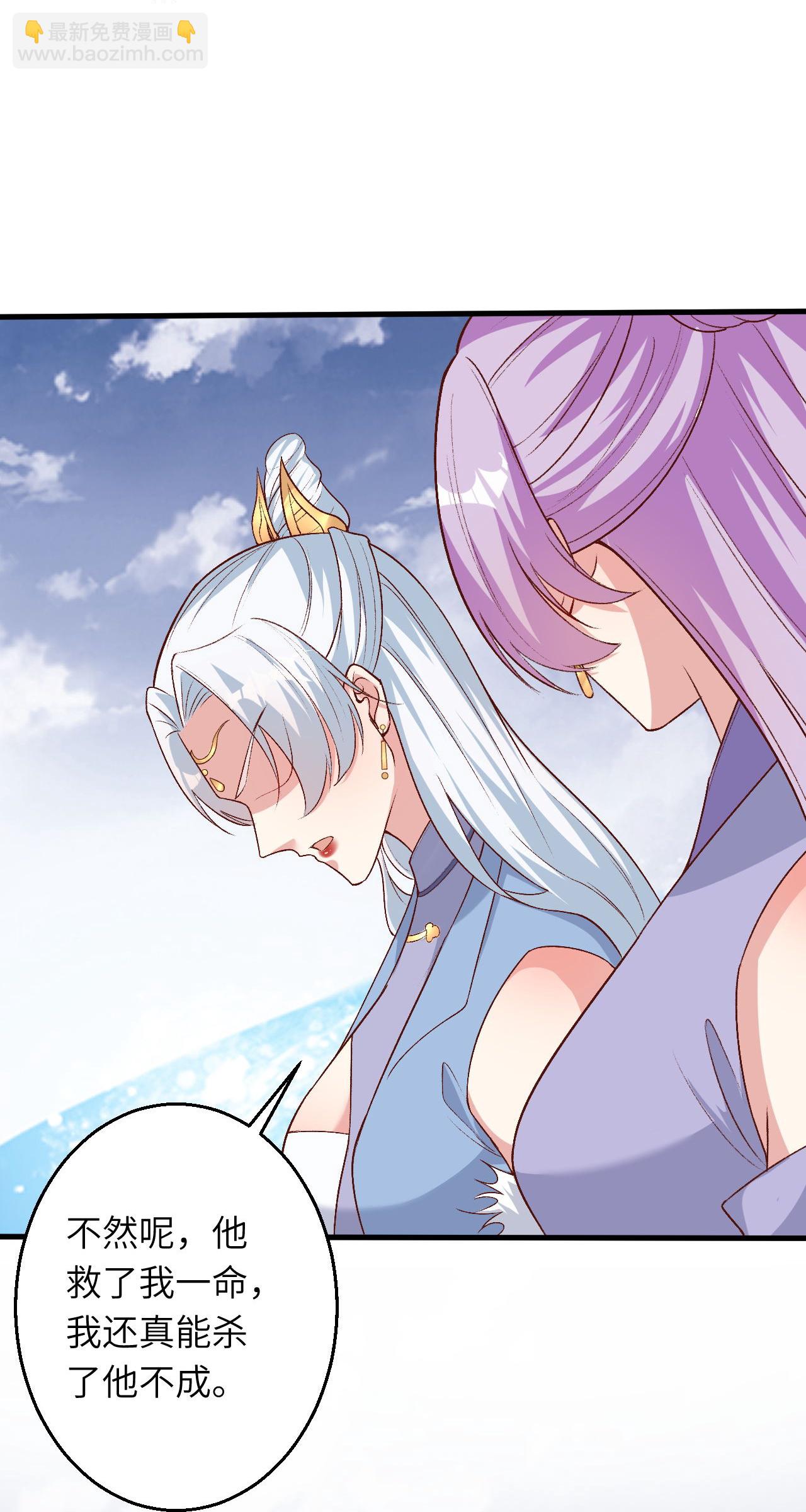 🍗逆天邪神 第619话 很远的地方 第30页