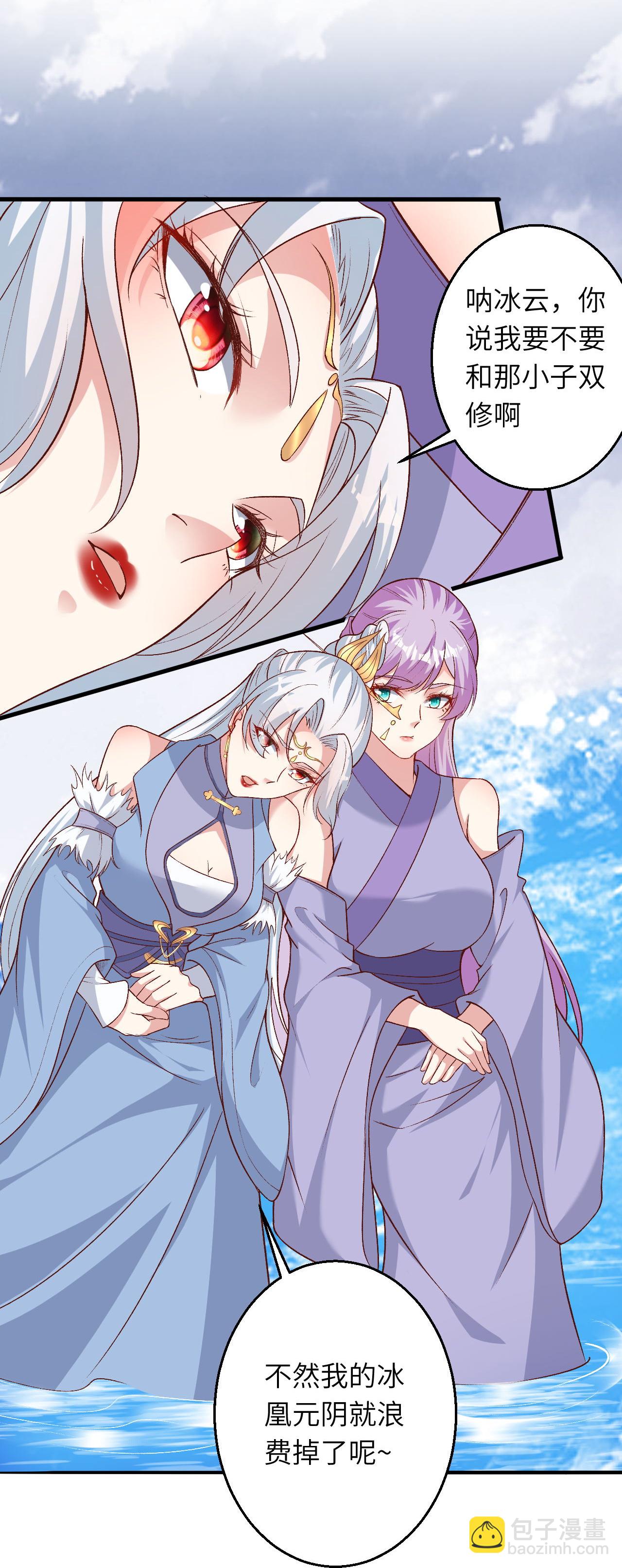 🍗逆天邪神 第619话 很远的地方 第31页