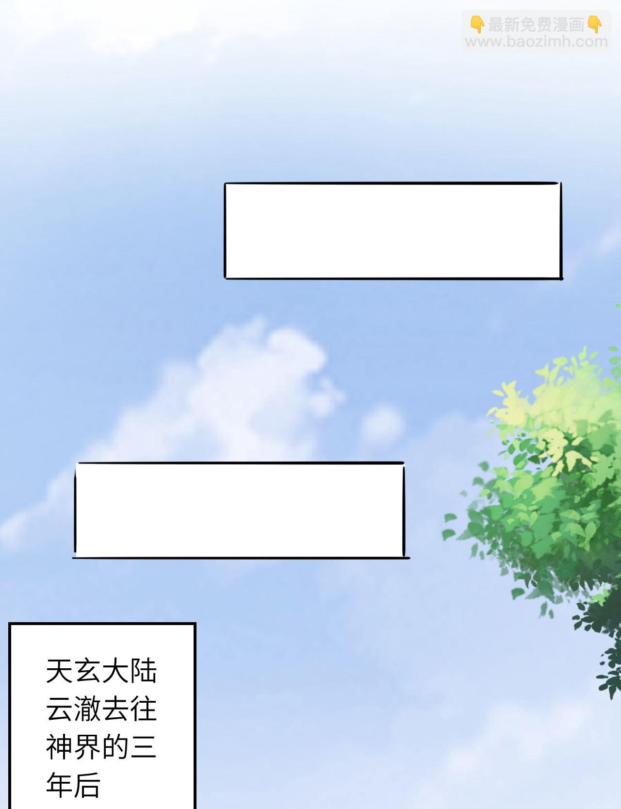 🍗逆天邪神 第619话 很远的地方 第33页