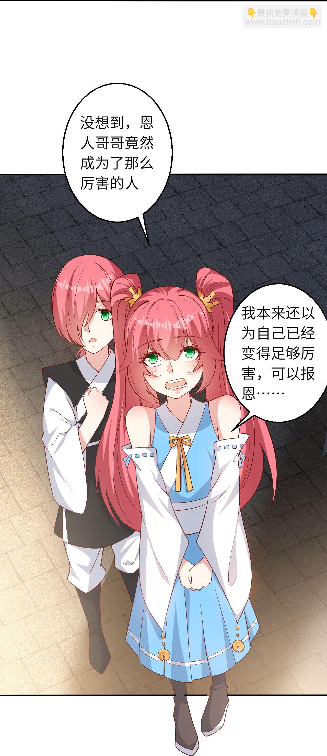 🍗逆天邪神 第619话 很远的地方 第36页