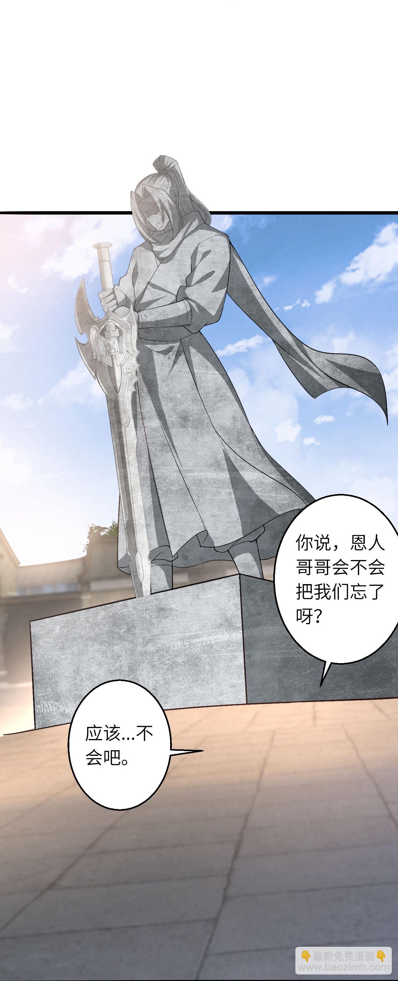 🍗逆天邪神 第619话 很远的地方 第37页
