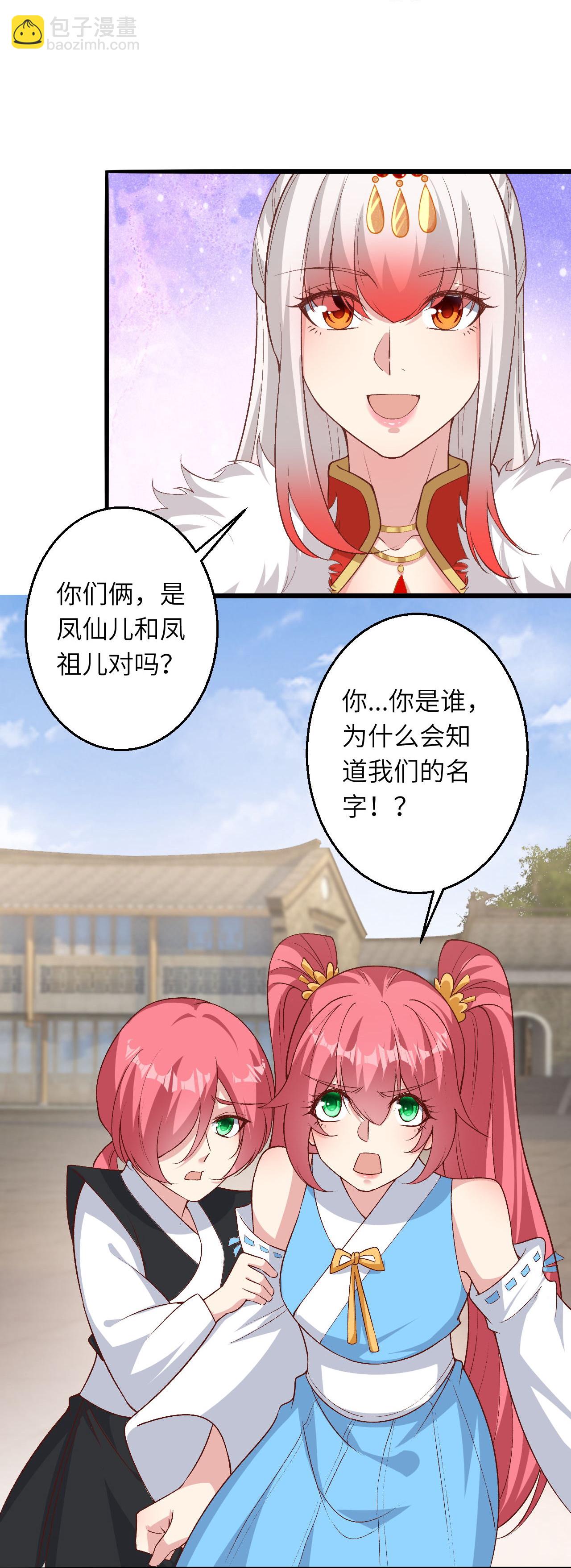 🍗逆天邪神 第619话 很远的地方 第41页