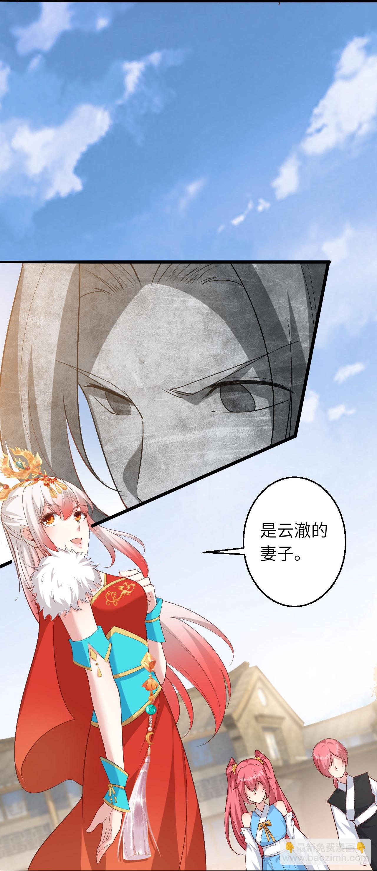 🍗逆天邪神 第619话 很远的地方 第43页