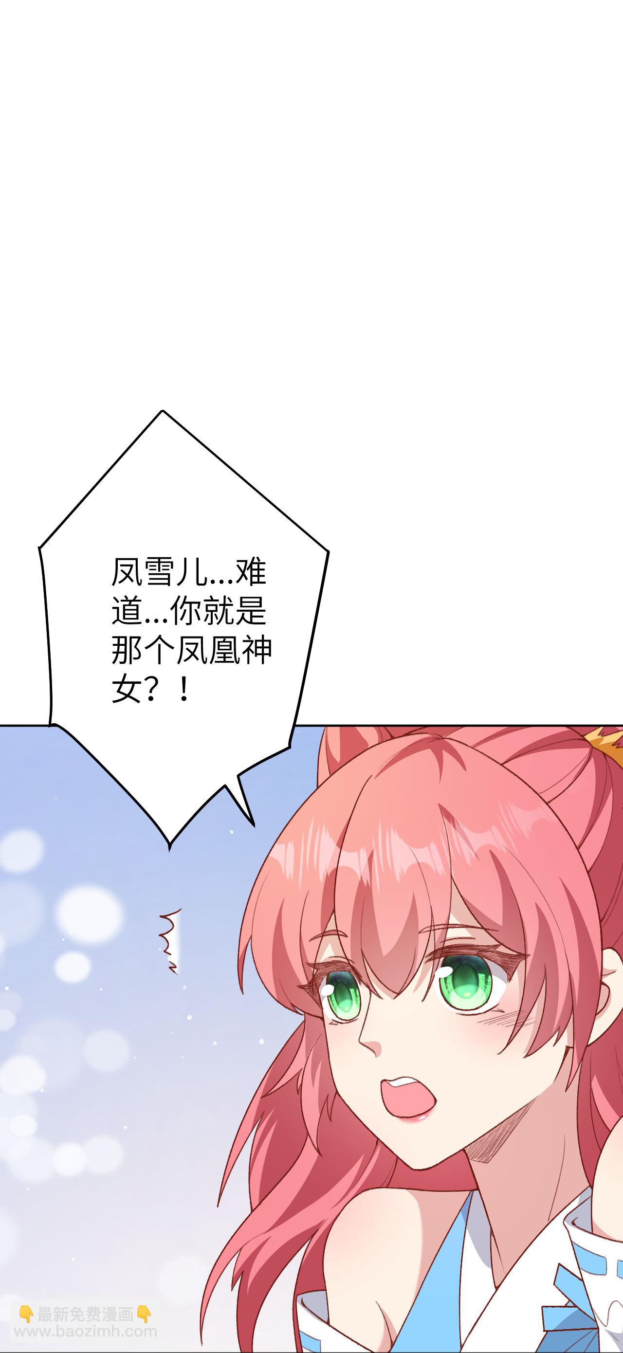 🍗逆天邪神 第619话 很远的地方 第45页