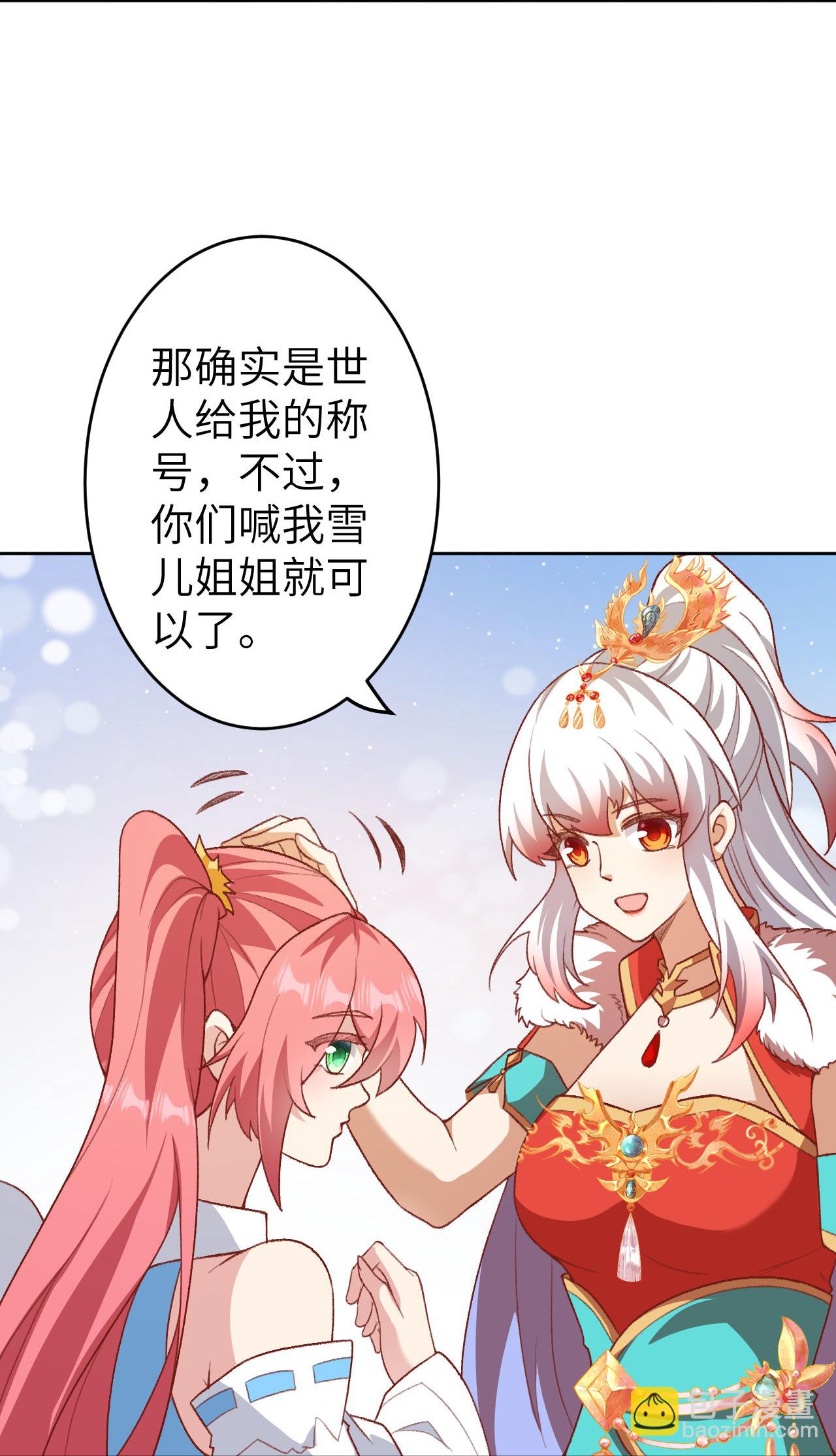 🍗逆天邪神 第619话 很远的地方 第46页