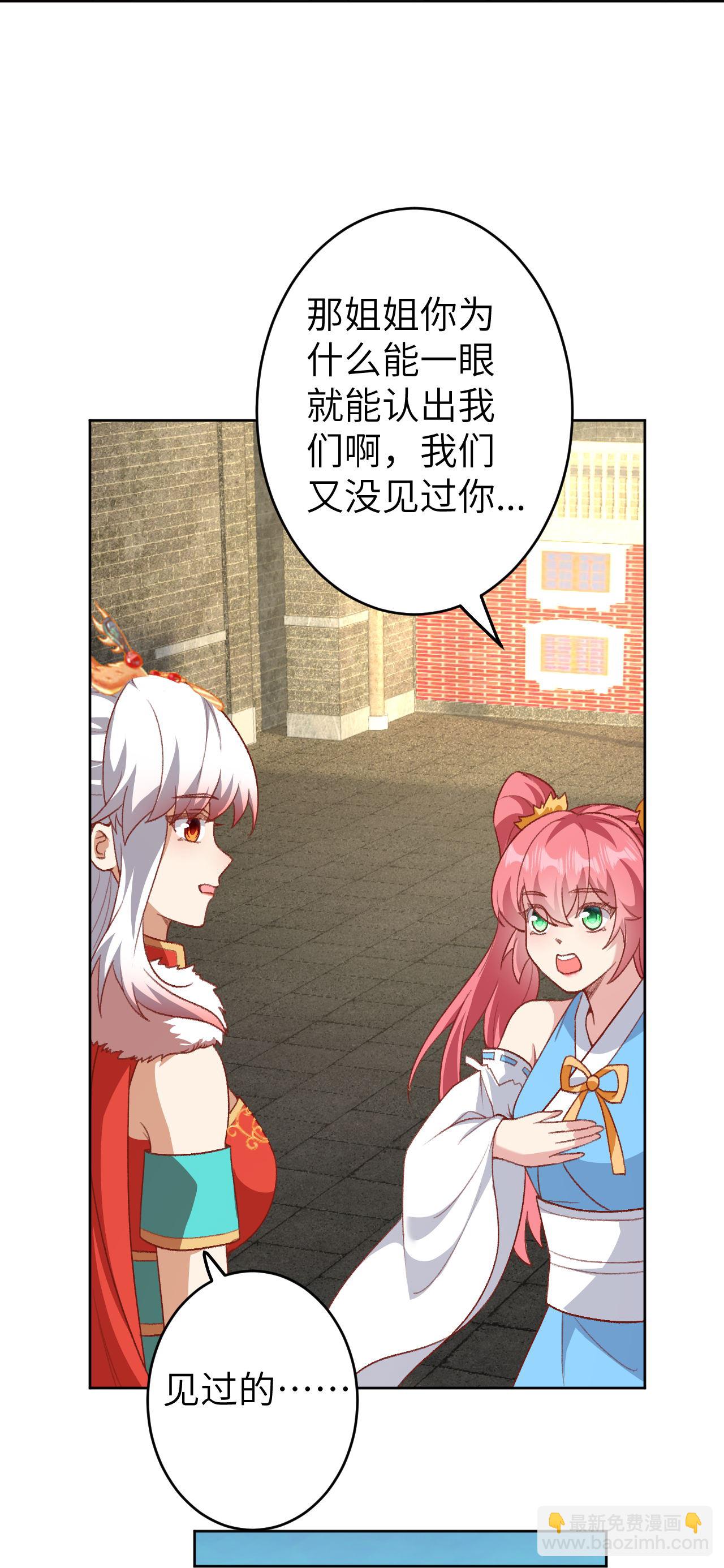 🍗逆天邪神 第619话 很远的地方 第47页