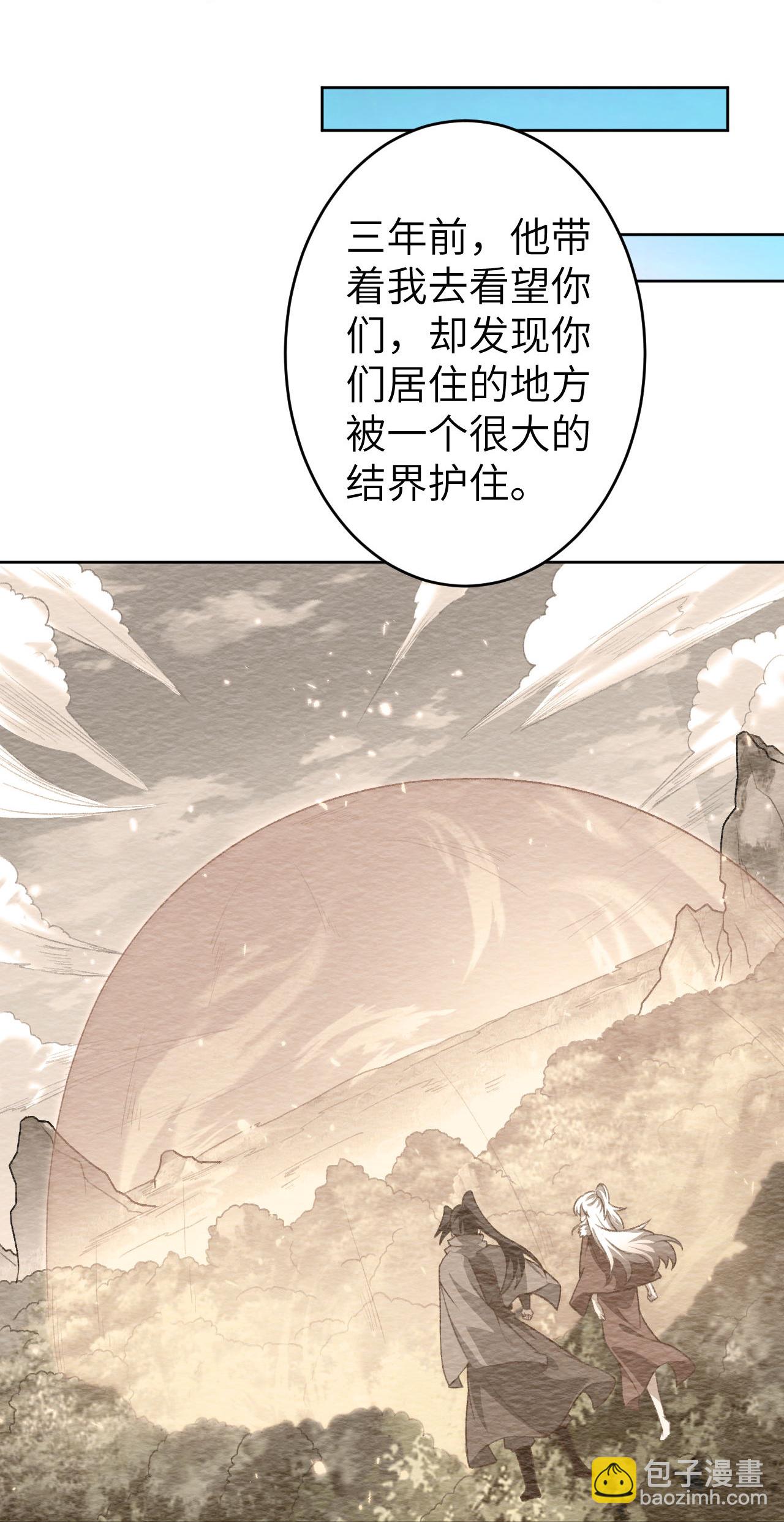 🍗逆天邪神 第619话 很远的地方 第48页