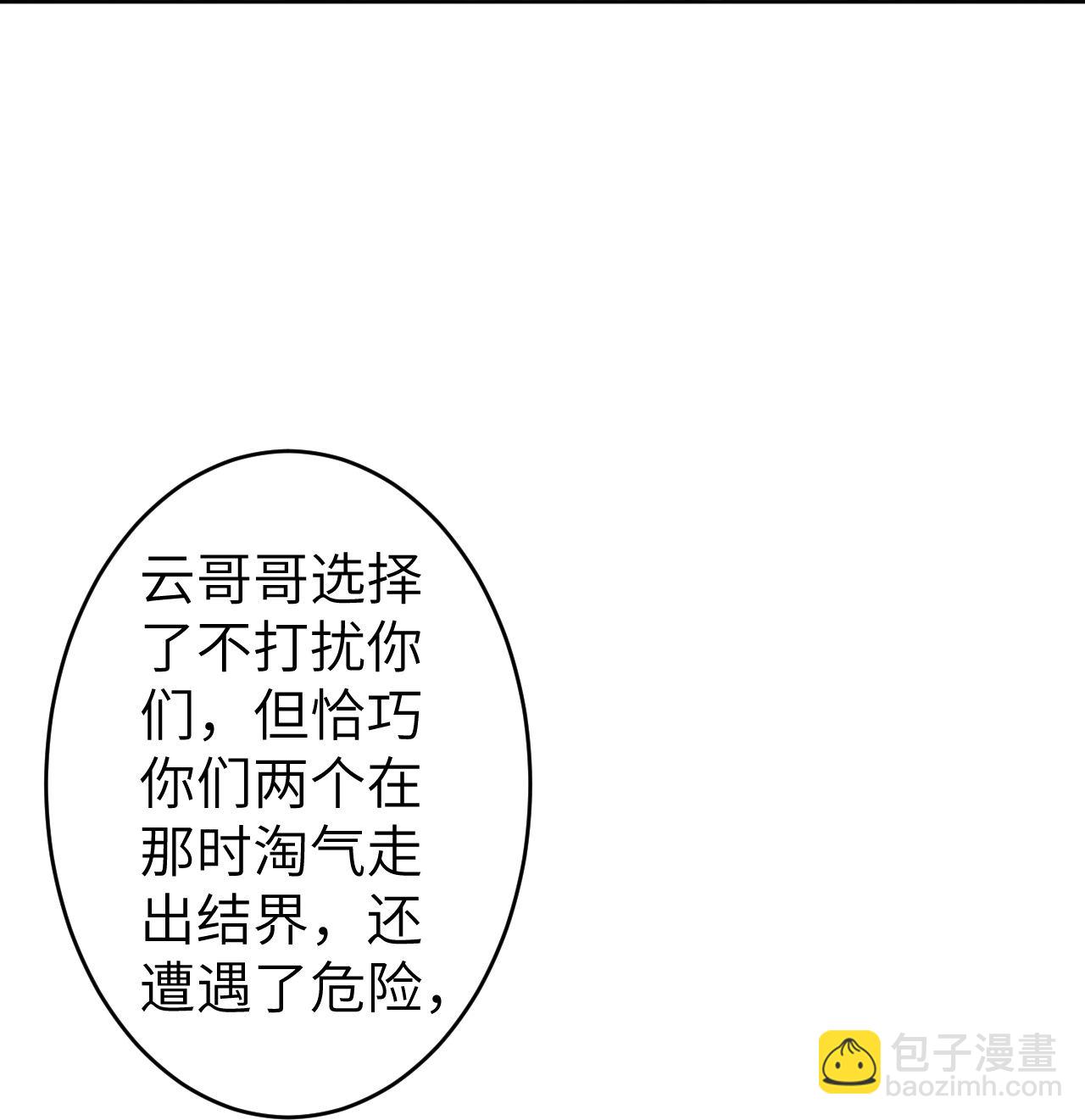 🍗逆天邪神 第619话 很远的地方 第49页