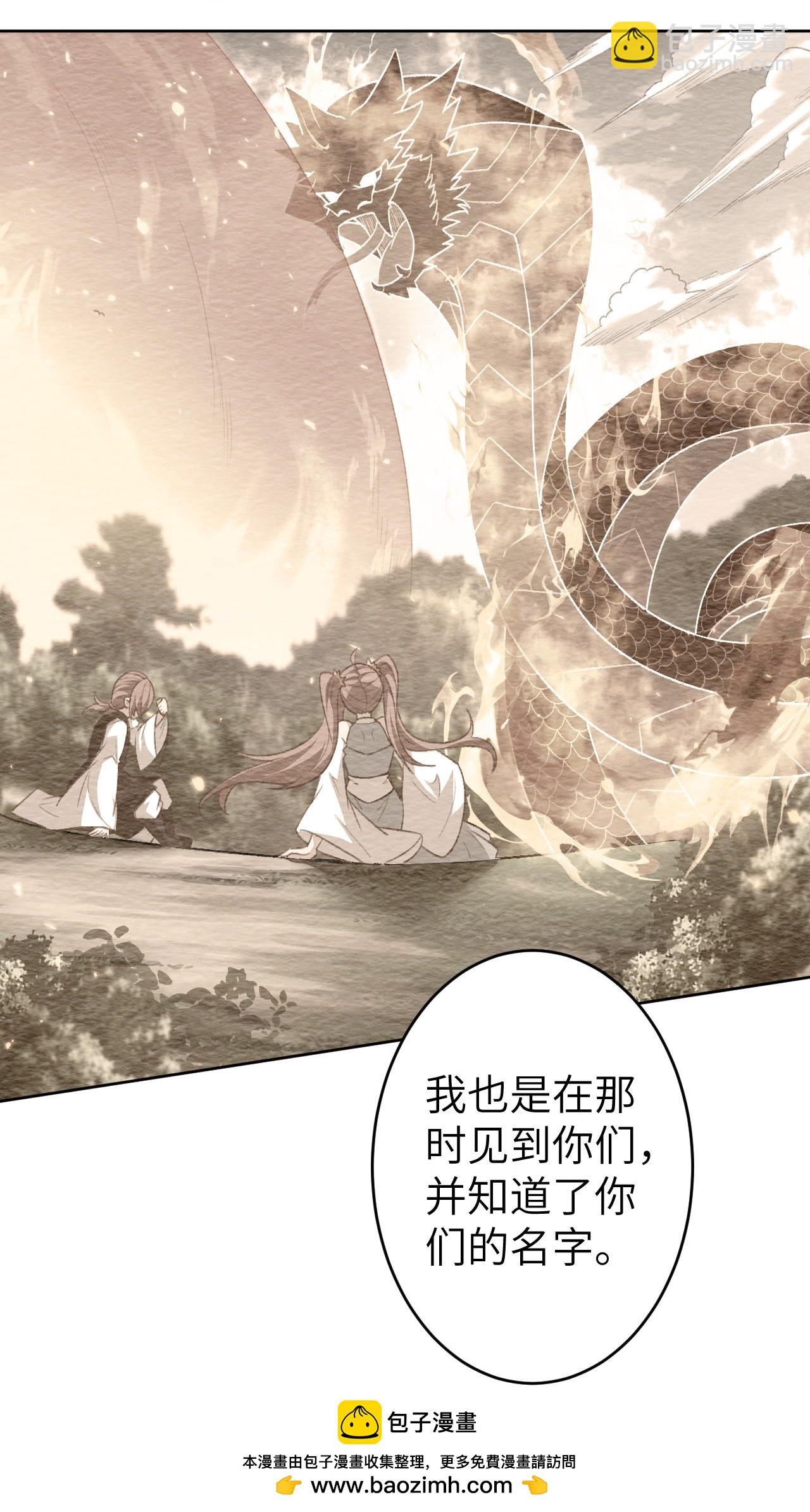 🍗逆天邪神 第619话 很远的地方 第50页