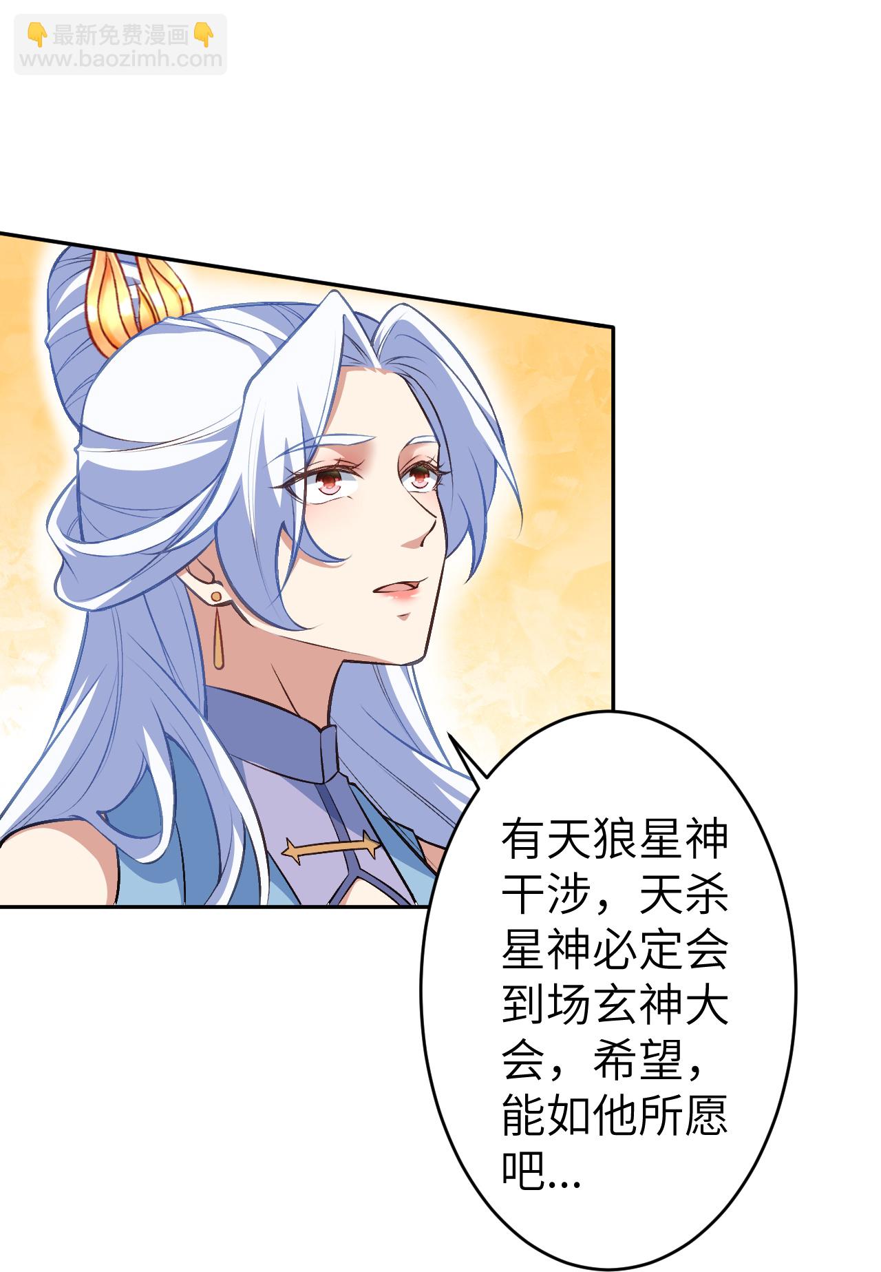 🍗逆天邪神 第621话 神灵境七级 第10页