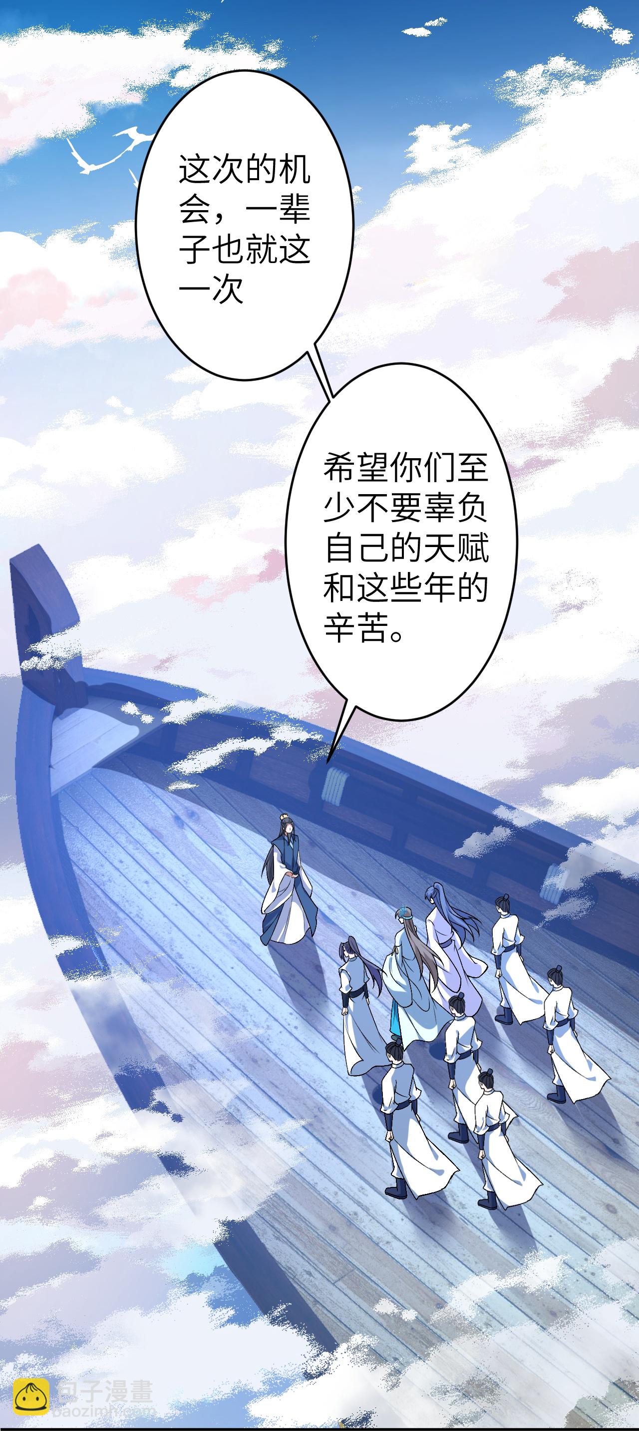 🍗逆天邪神 第621话 神灵境七级 第12页