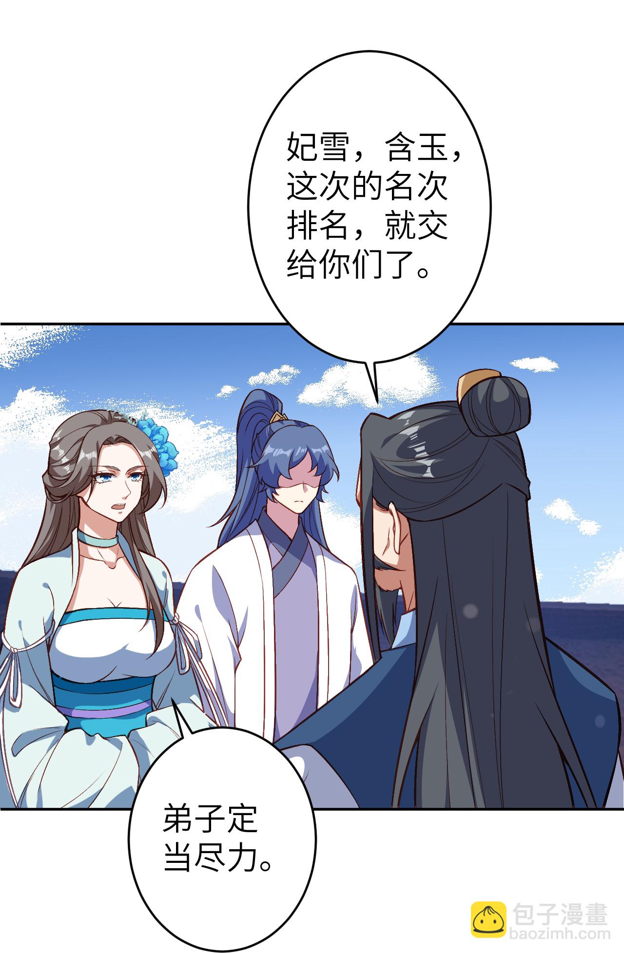 🍗逆天邪神 第621话 神灵境七级 第13页