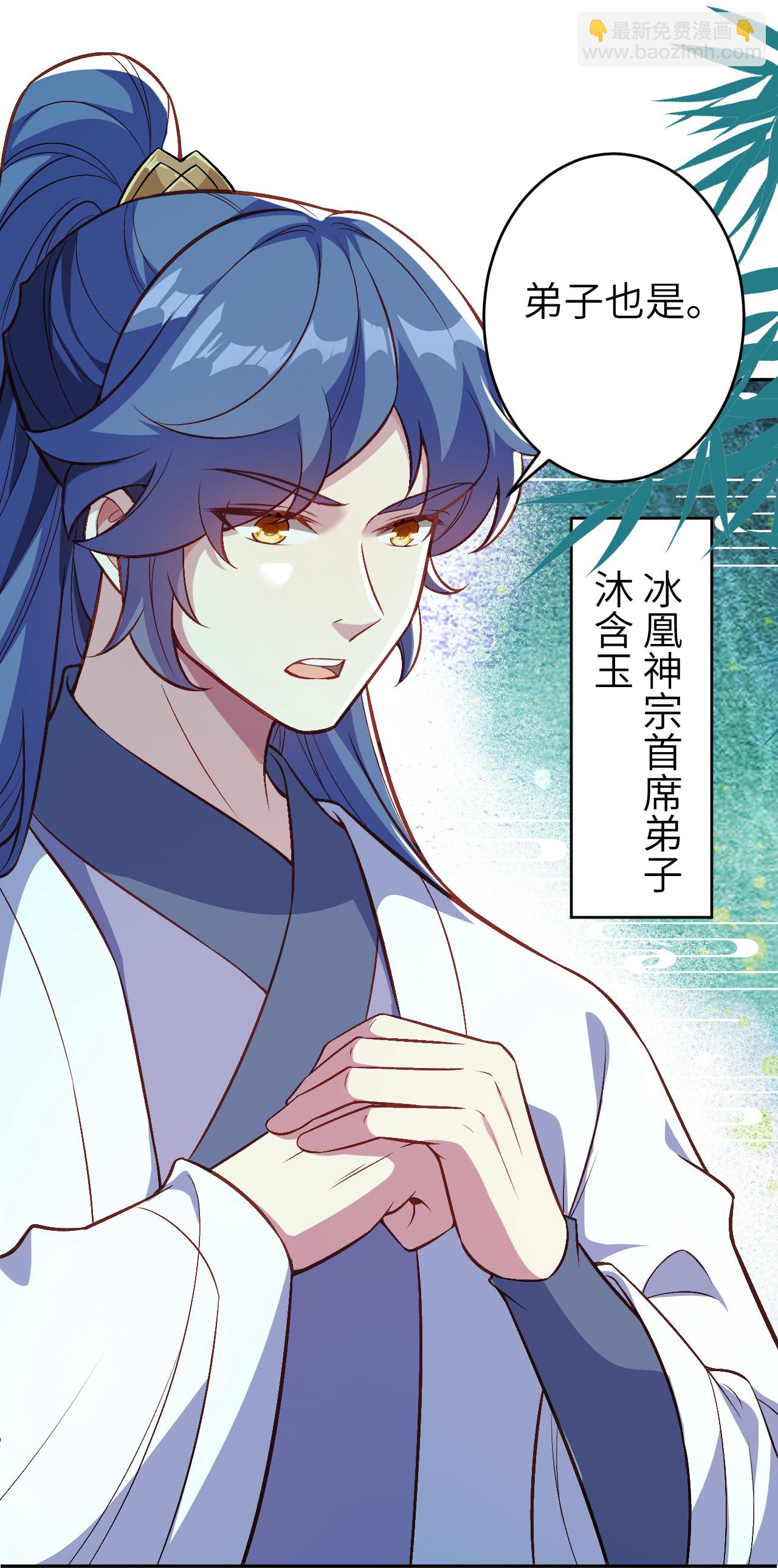 🍗逆天邪神 第621话 神灵境七级 第14页