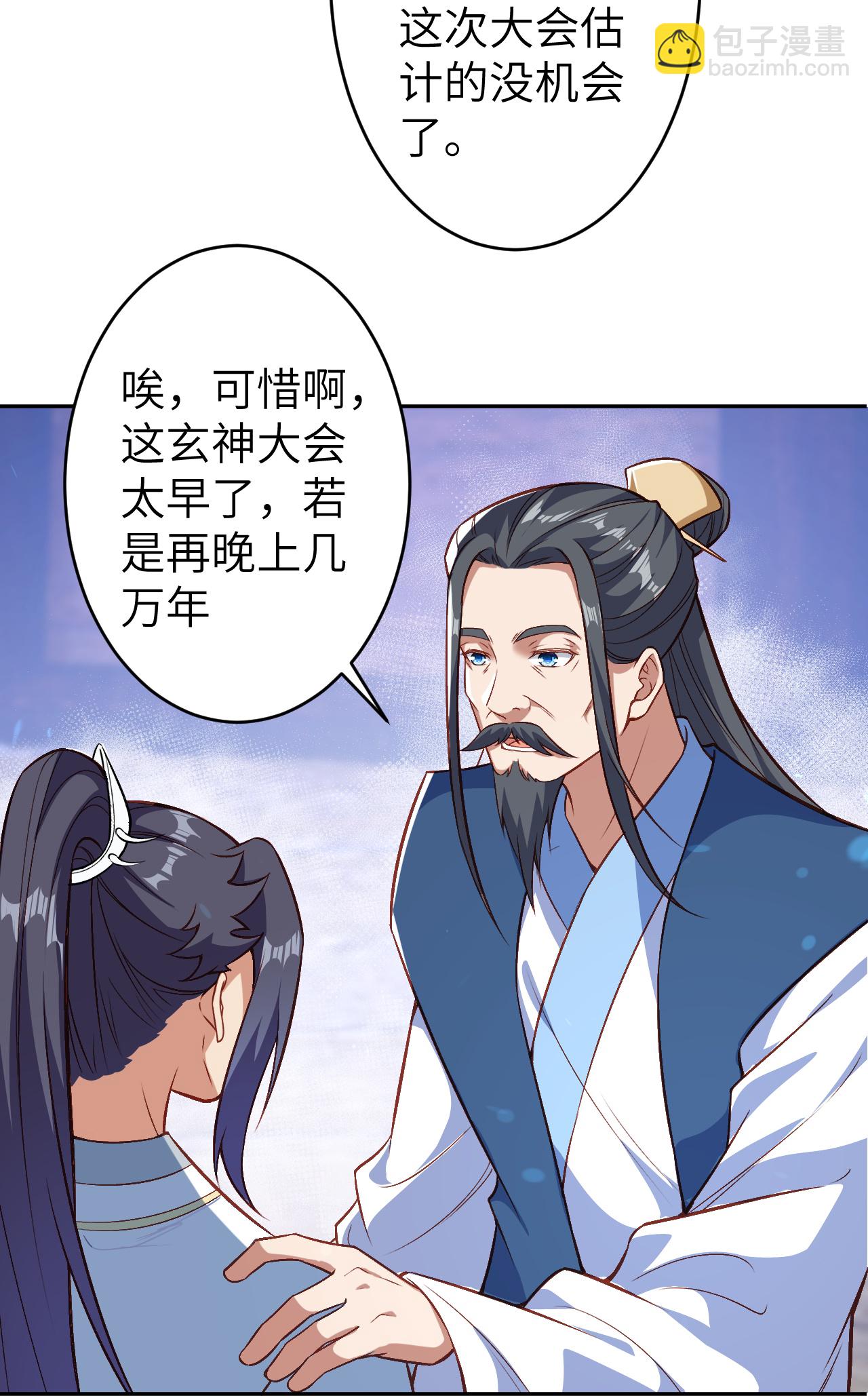 🍗逆天邪神 第621话 神灵境七级 第17页