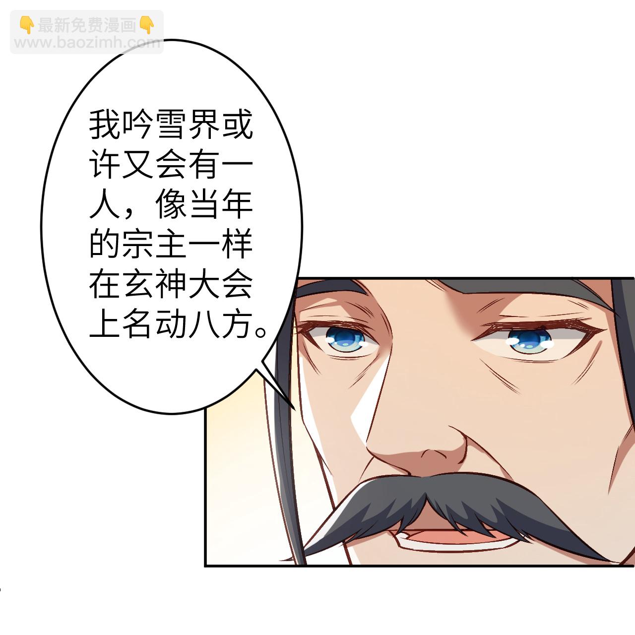 🍗逆天邪神 第621话 神灵境七级 第18页