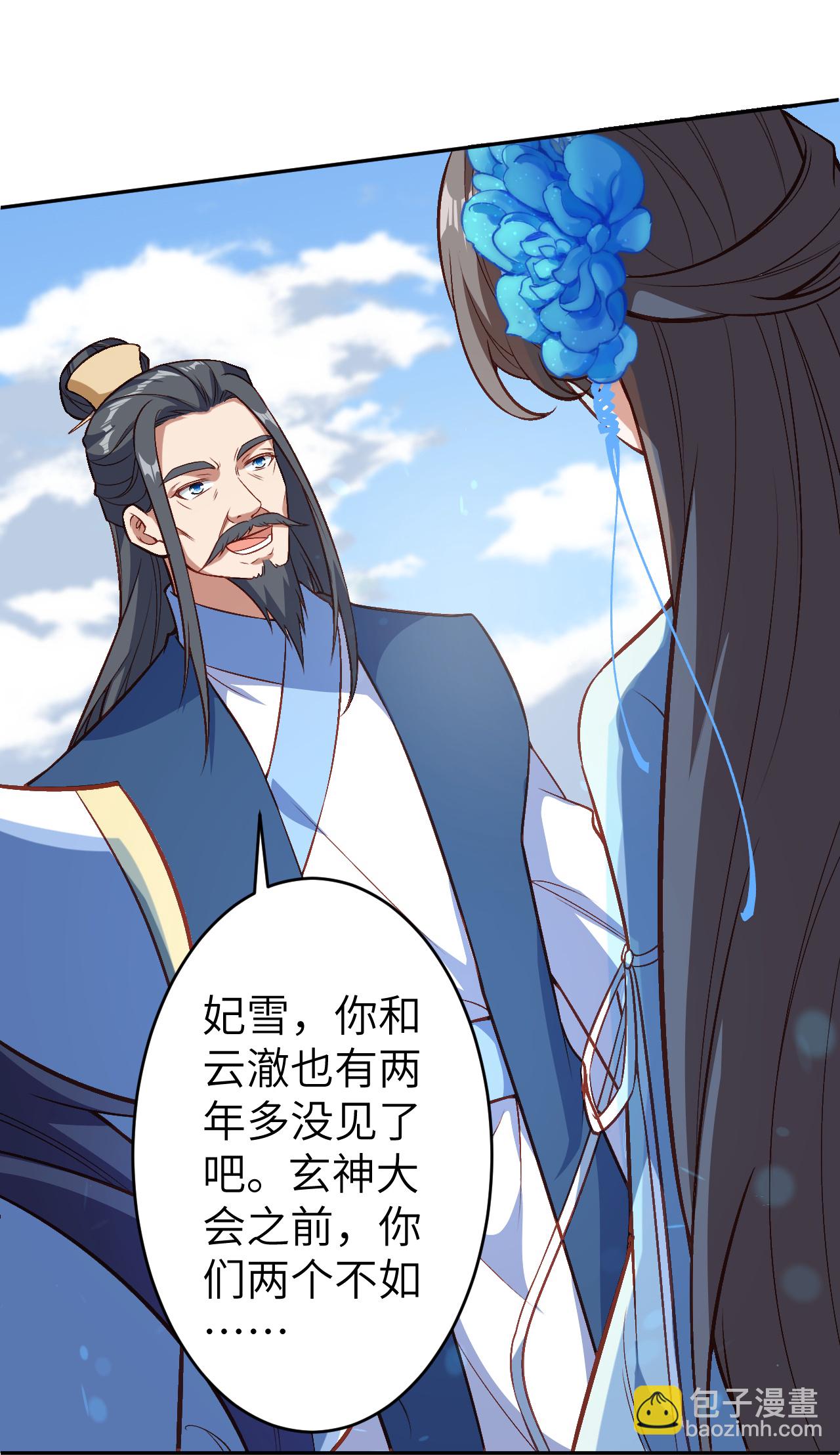 🍗逆天邪神 第621话 神灵境七级 第20页
