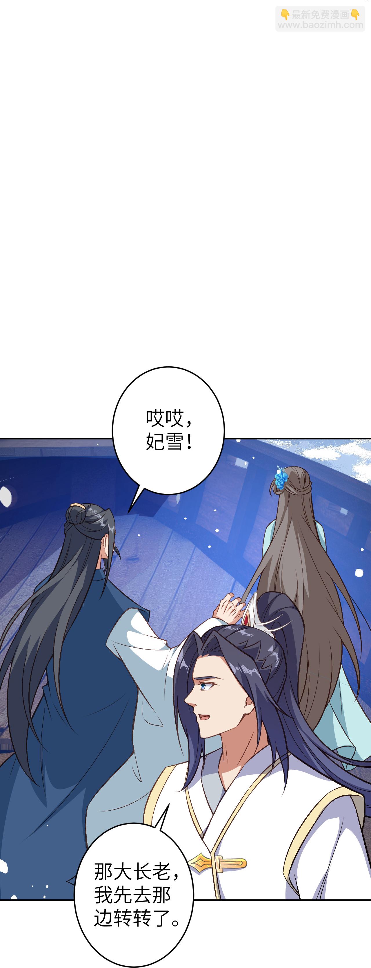 🍗逆天邪神 第621话 神灵境七级 第21页