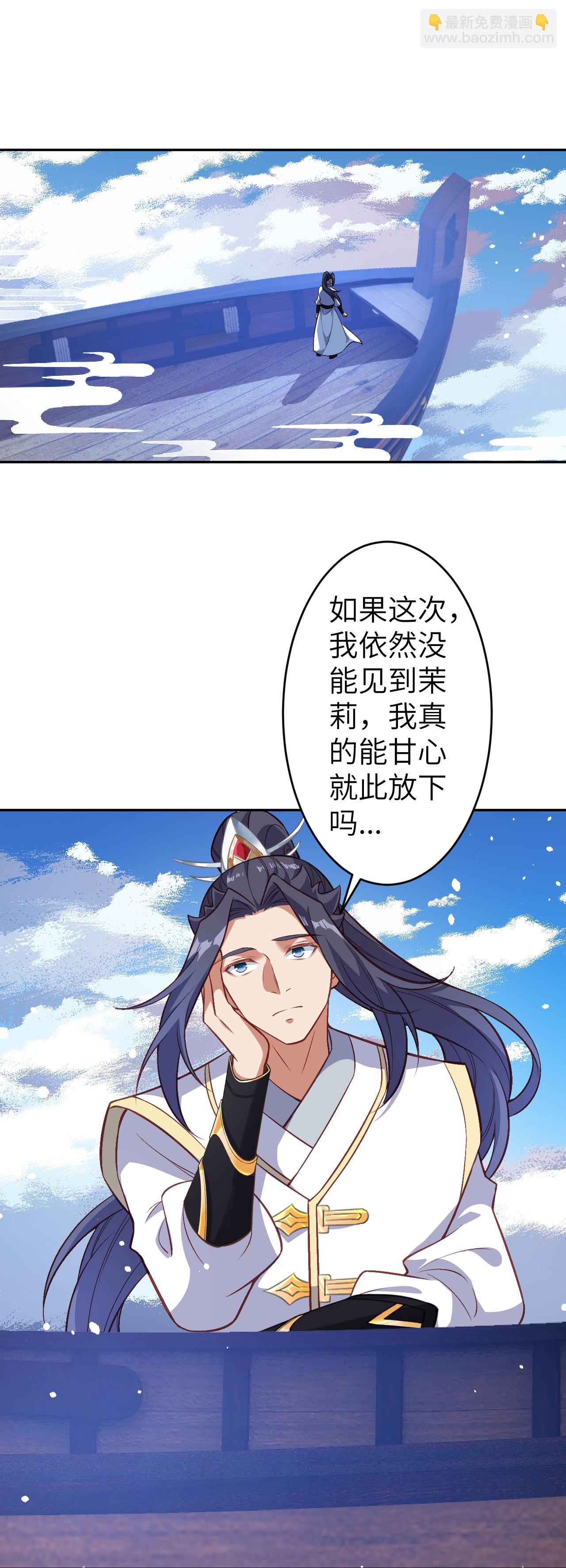 🍗逆天邪神 第621话 神灵境七级 第22页