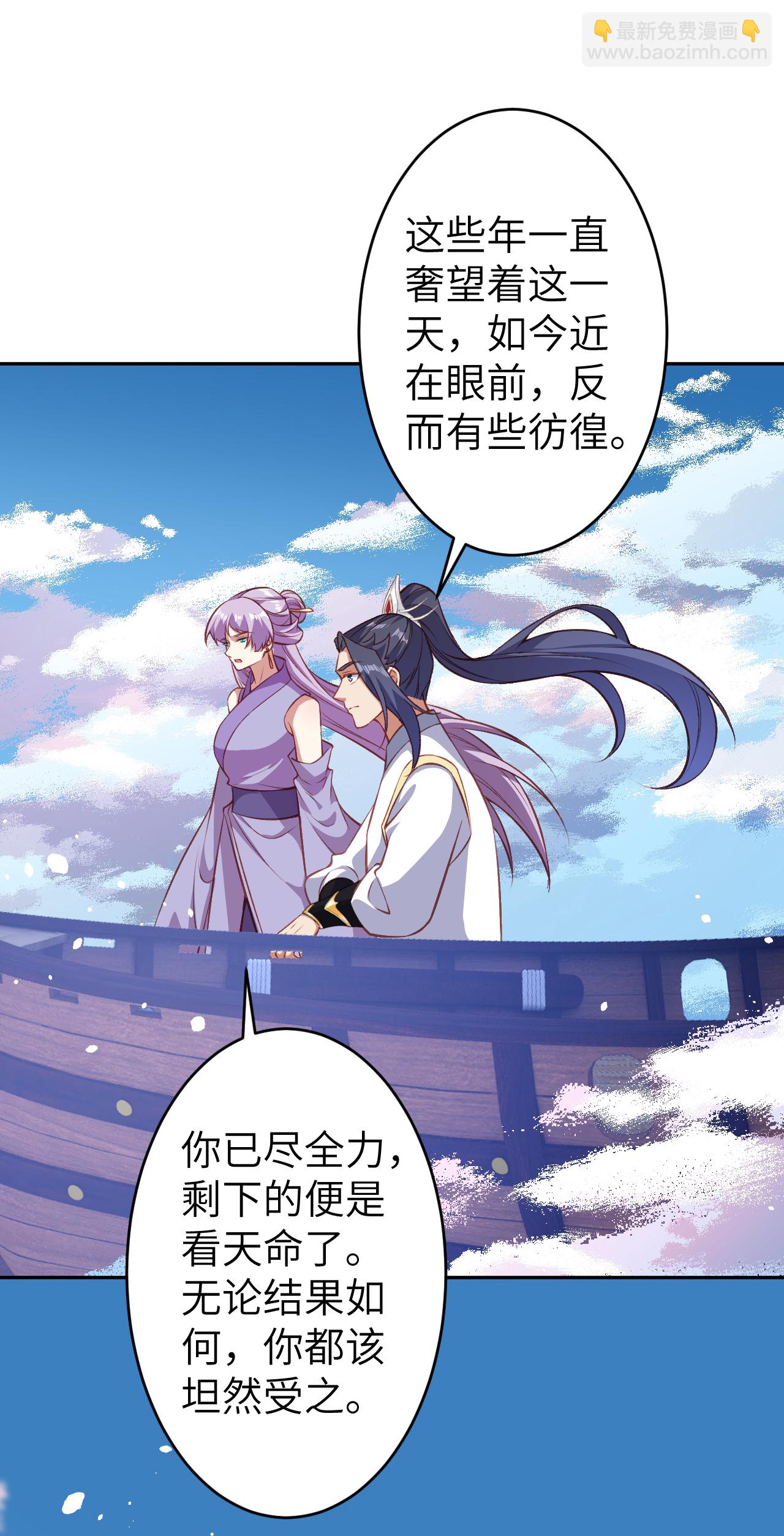 🍗逆天邪神 第621话 神灵境七级 第24页
