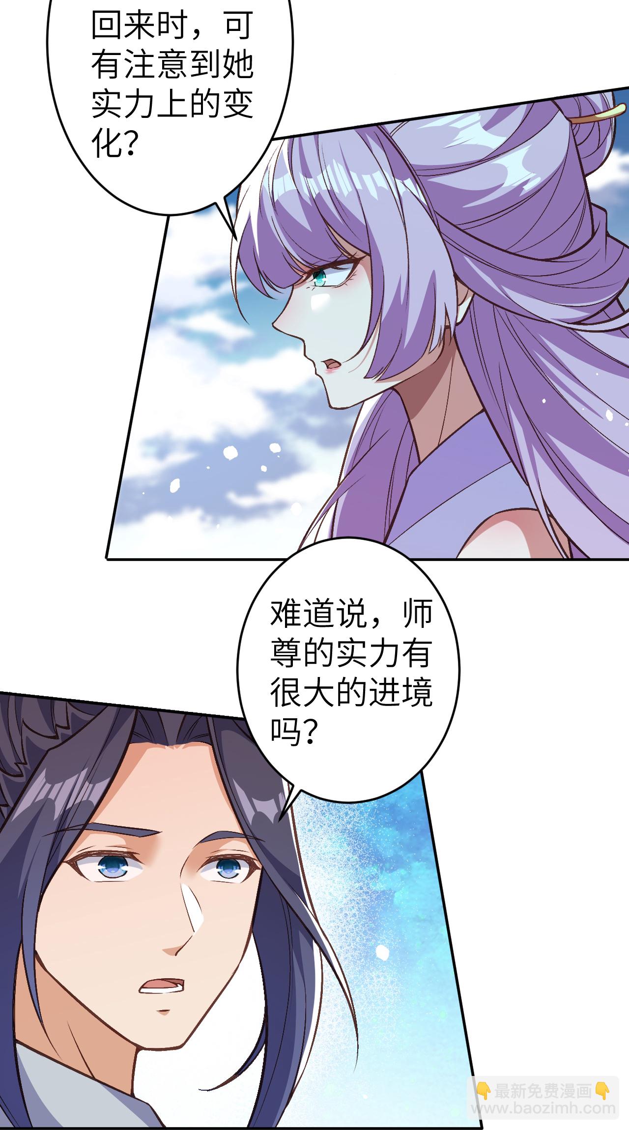 🍗逆天邪神 第621话 神灵境七级 第26页