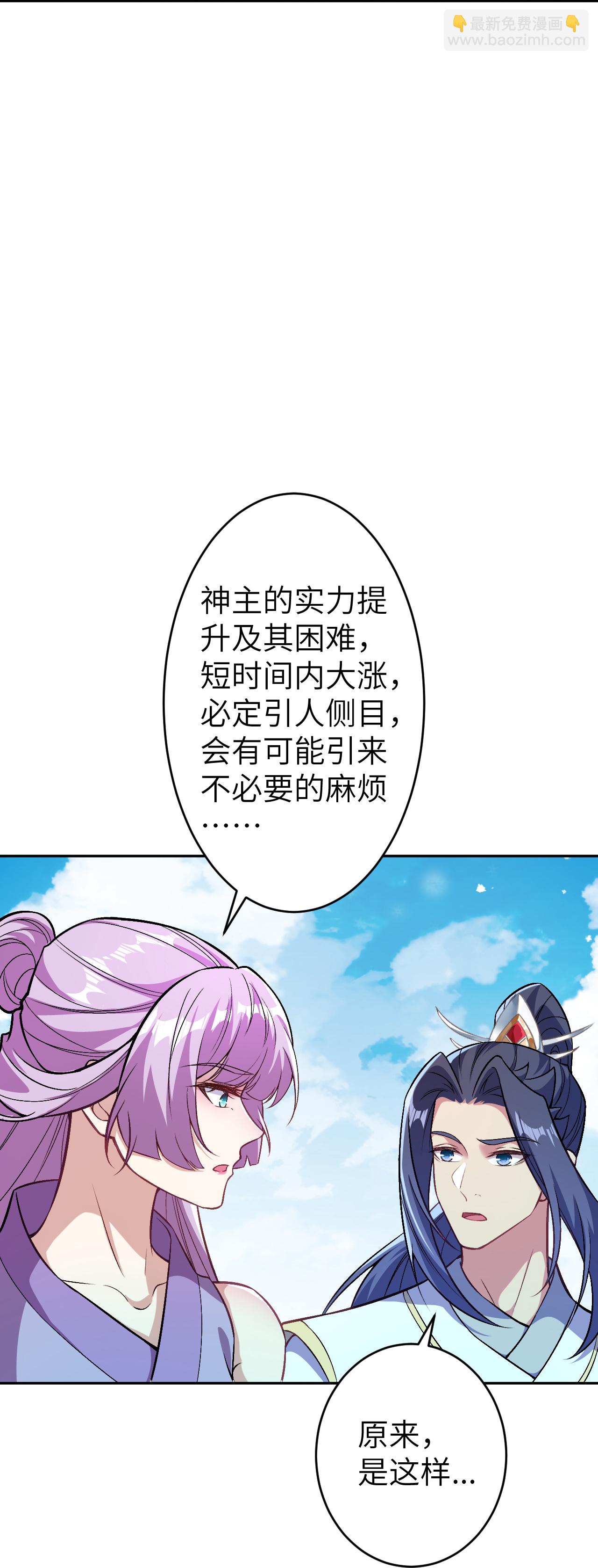 🍗逆天邪神 第621话 神灵境七级 第28页