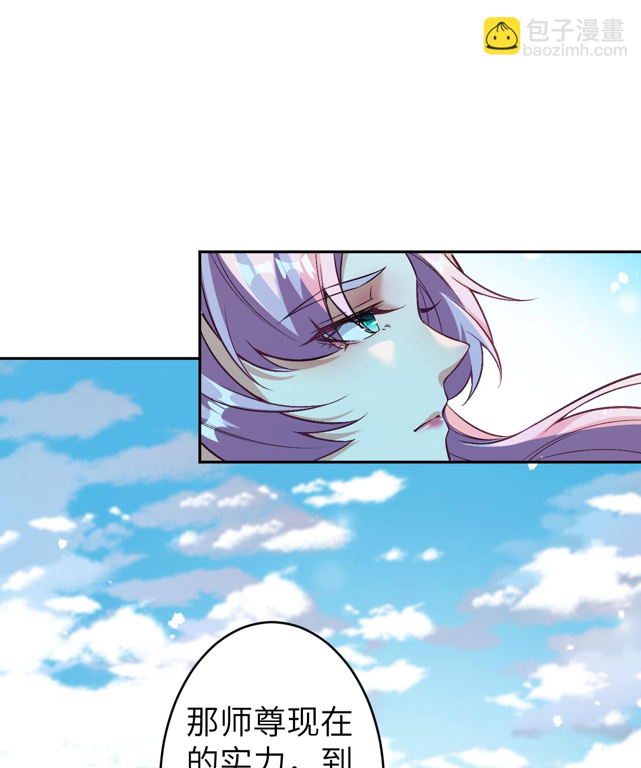 🍗逆天邪神 第621话 神灵境七级 第29页