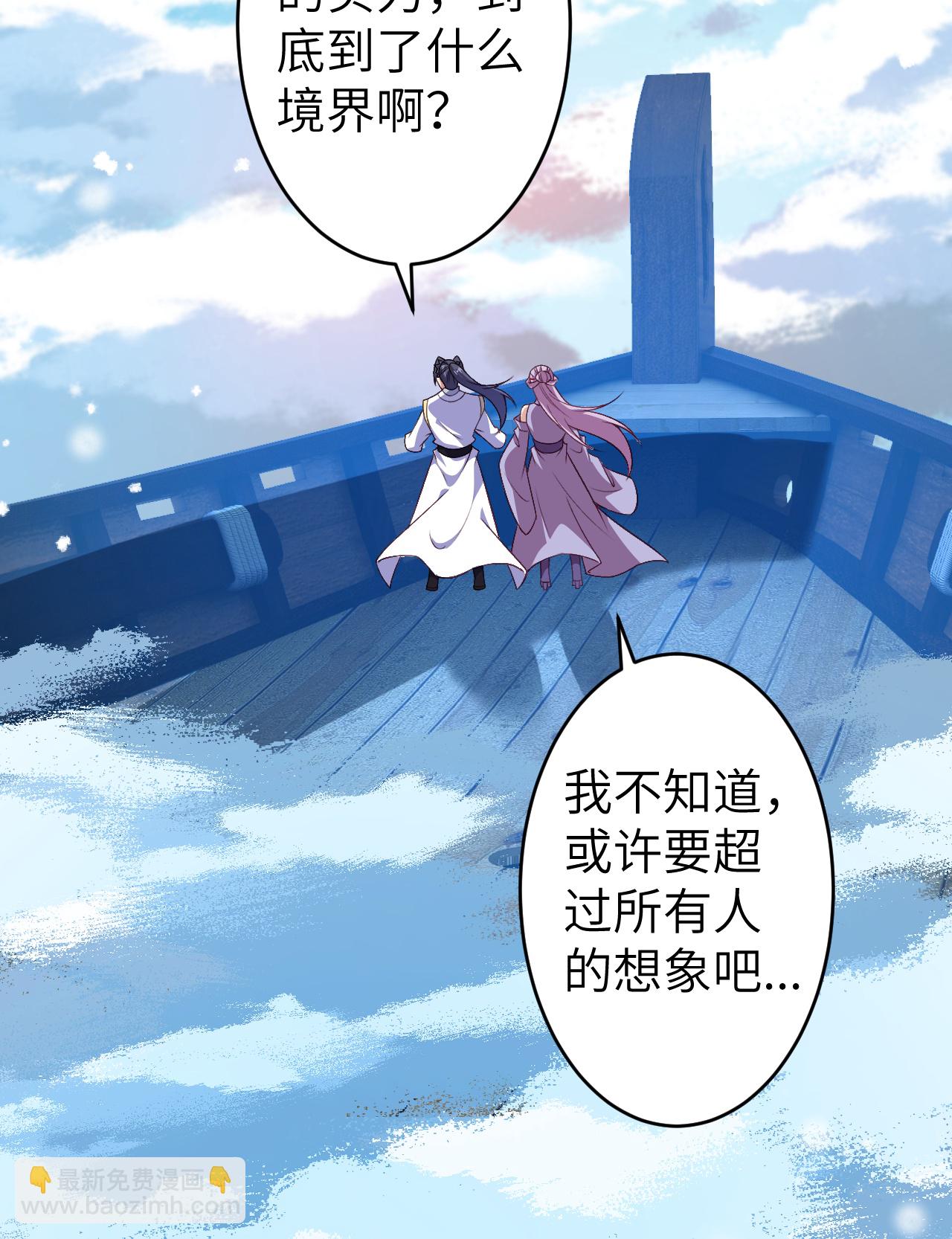 🍗逆天邪神 第621话 神灵境七级 第30页