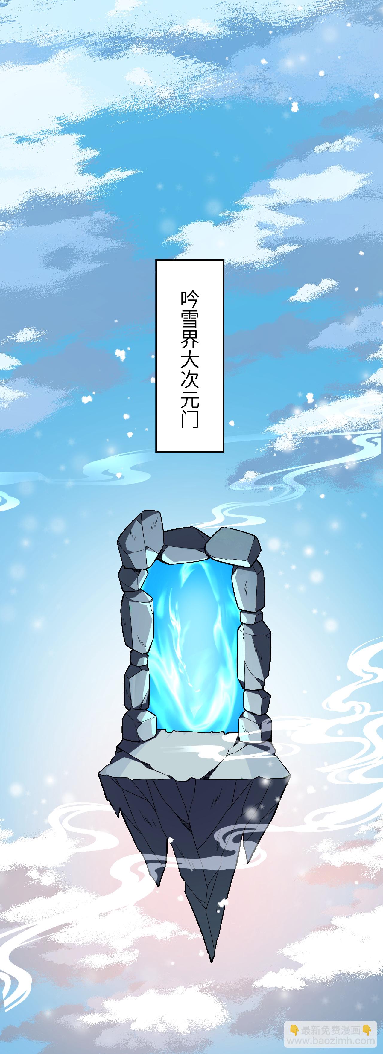 🍗逆天邪神 第621话 神灵境七级 第31页