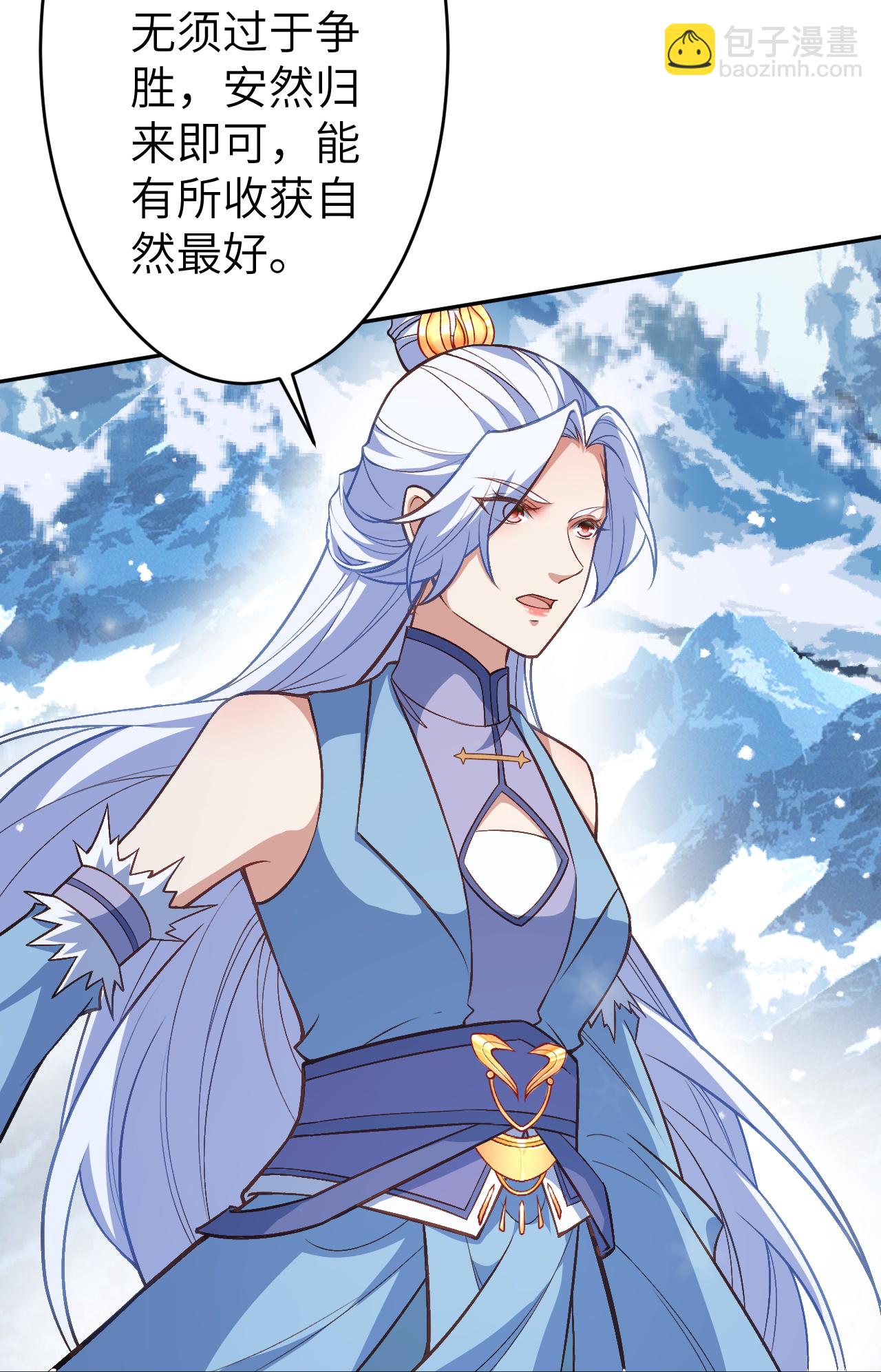 🍗逆天邪神 第621话 神灵境七级 第4页