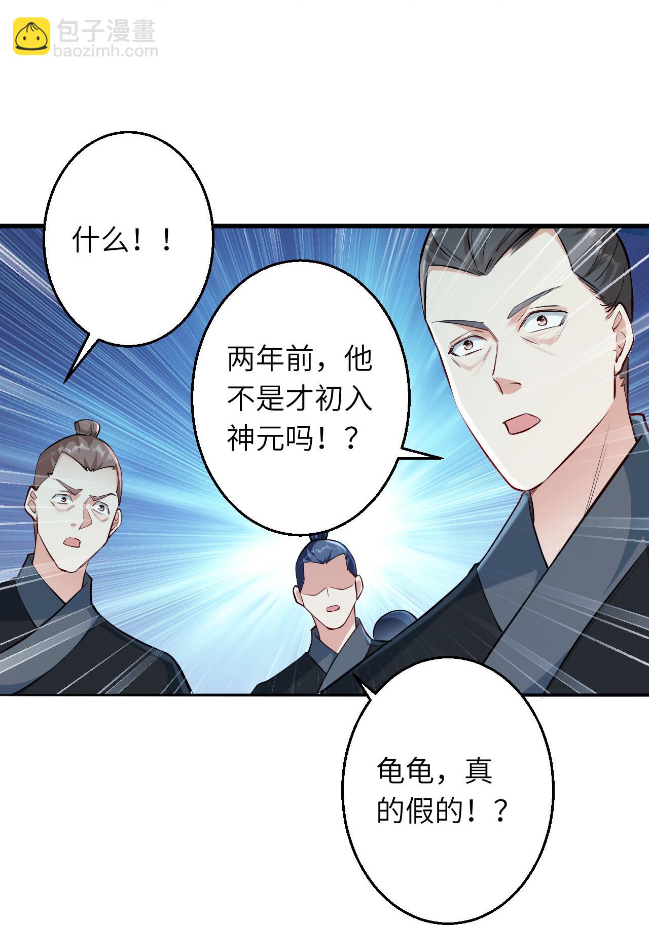 🍗逆天邪神 第621话 神灵境七级 第43页