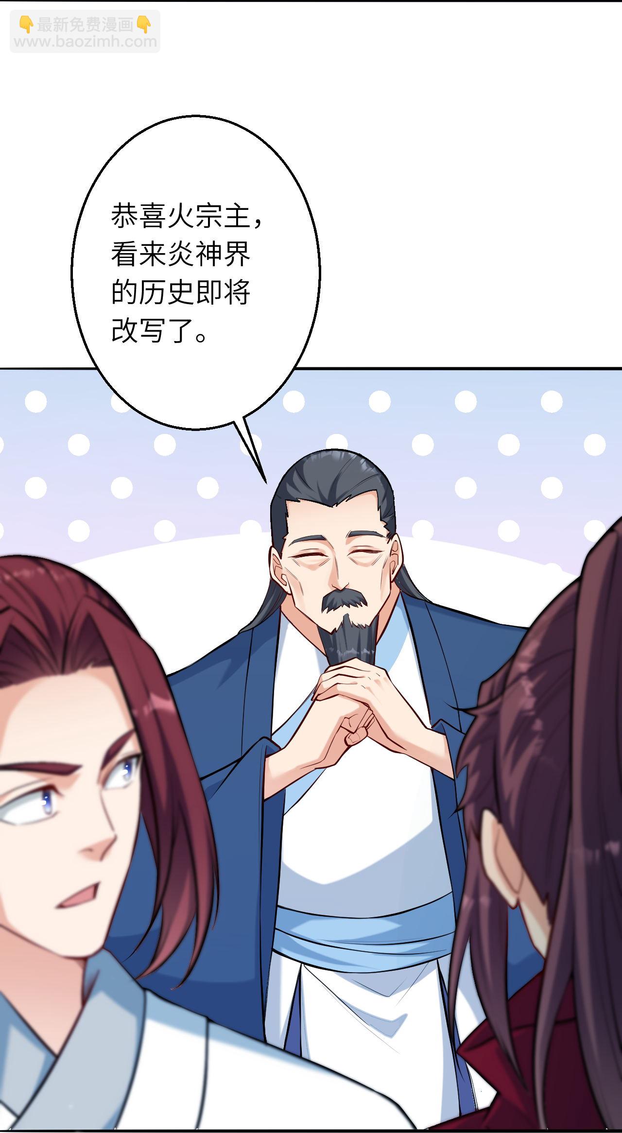🍗逆天邪神 第621话 神灵境七级 第48页